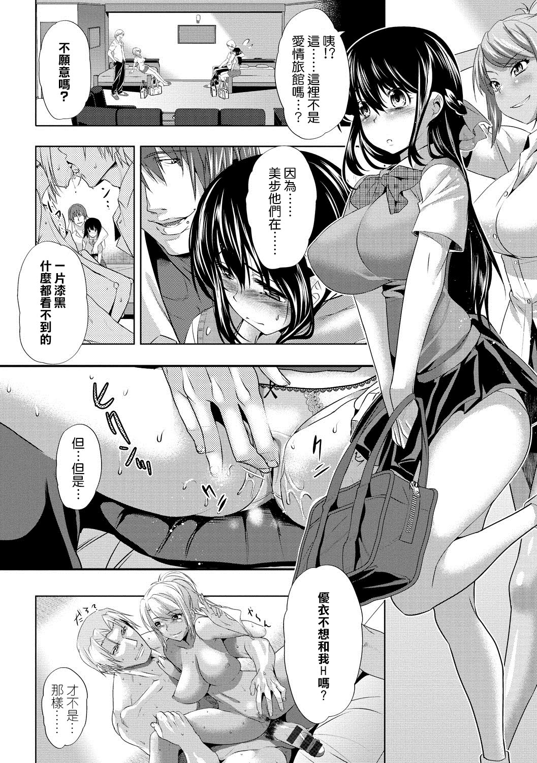 [Maki Daikichi] Nakadashi Marking [Chinese] [隙間娘の漢化組] [Digital] page 11 full