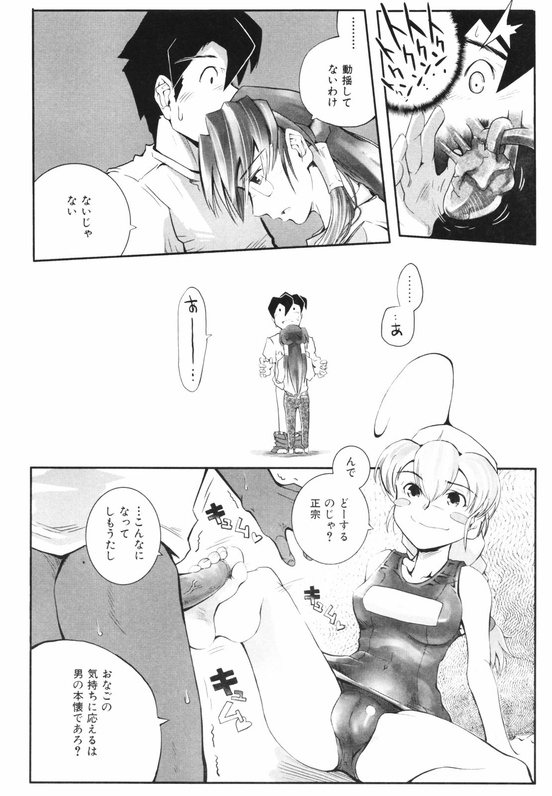 [Kirie Masanobu] Leviathan page 66 full