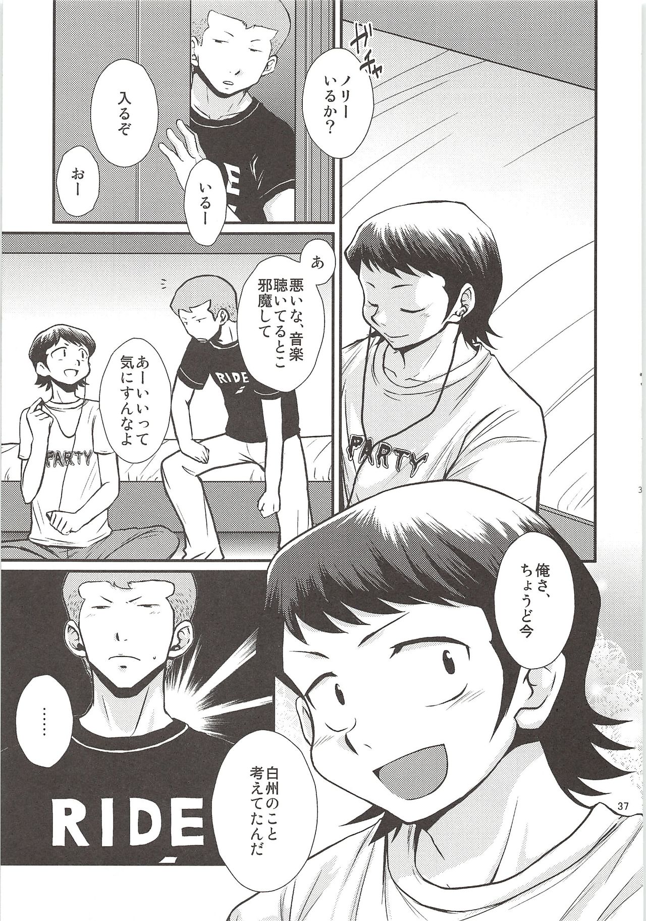 (Winning Shot 3) [DreamingAnt (Ninose)] Shirakawa Sairoku (Daiya no Ace) page 36 full