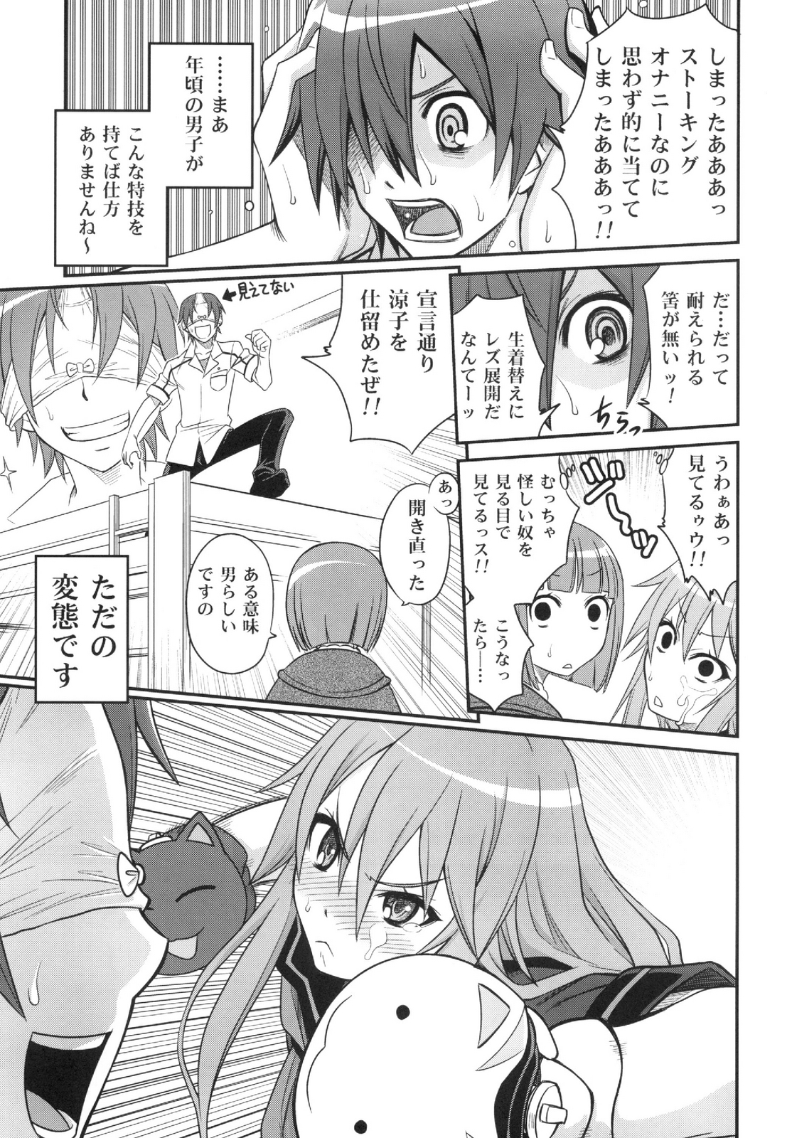 (C78) [Studio Tar (Kyouichirou)] Ookami-san to Akuma no DokuDoku Ringo!! (Ookami-san to Shichinin no Nakama-tachi) page 5 full