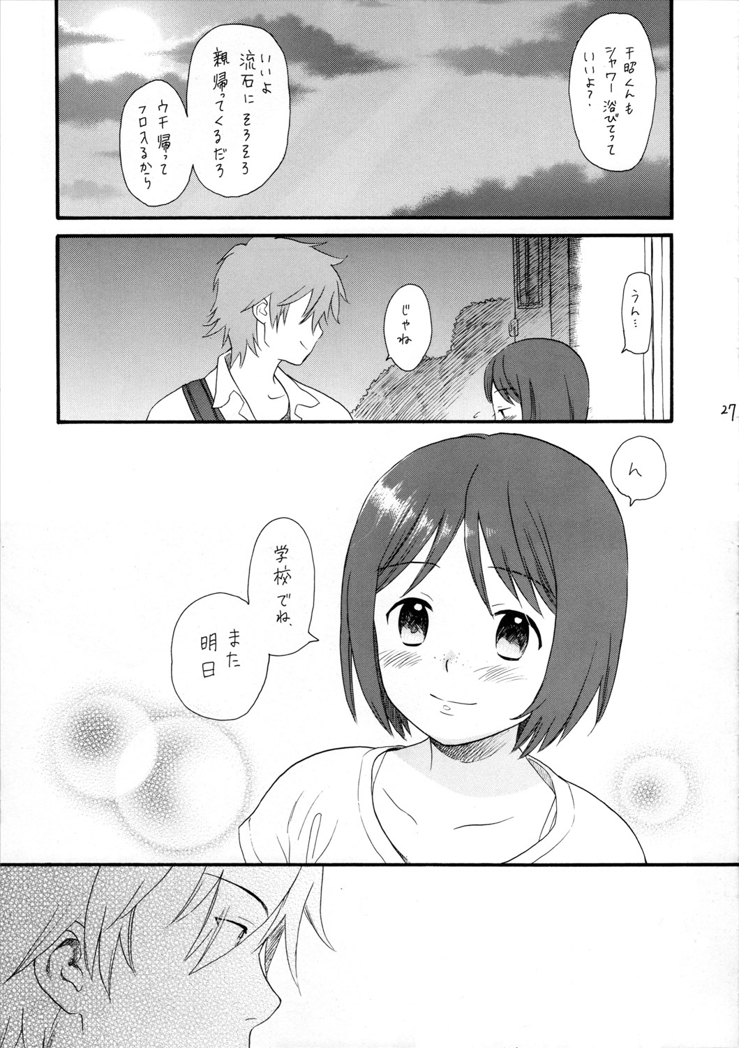 (C72) [SECOND CRY (Sekiya Asami)] Socchi Janai. (The Girl Who Lept Through Time) page 27 full