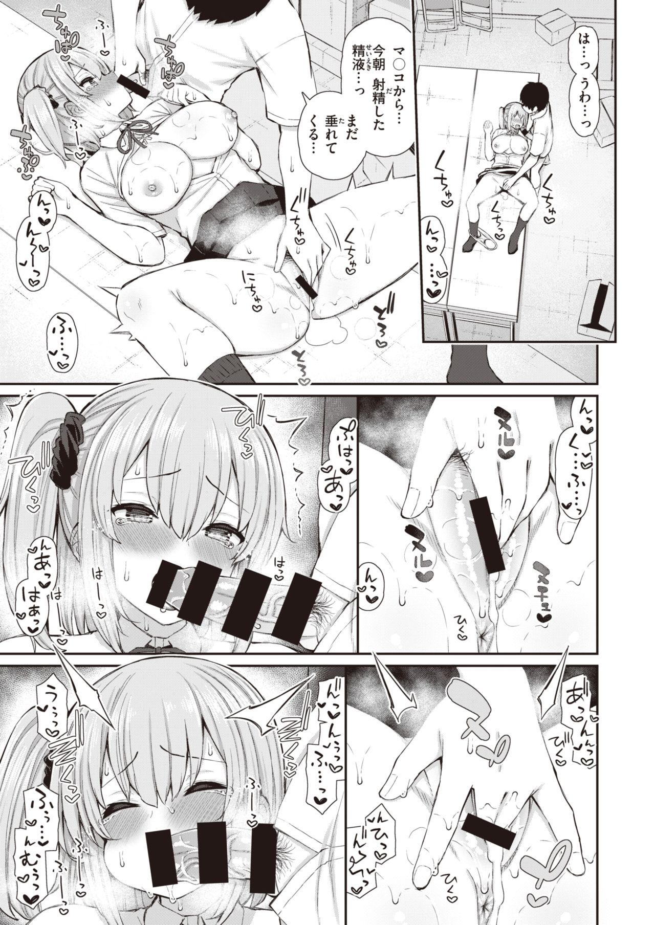 WEEKLY Kairakuten Vol.63 page 9 full