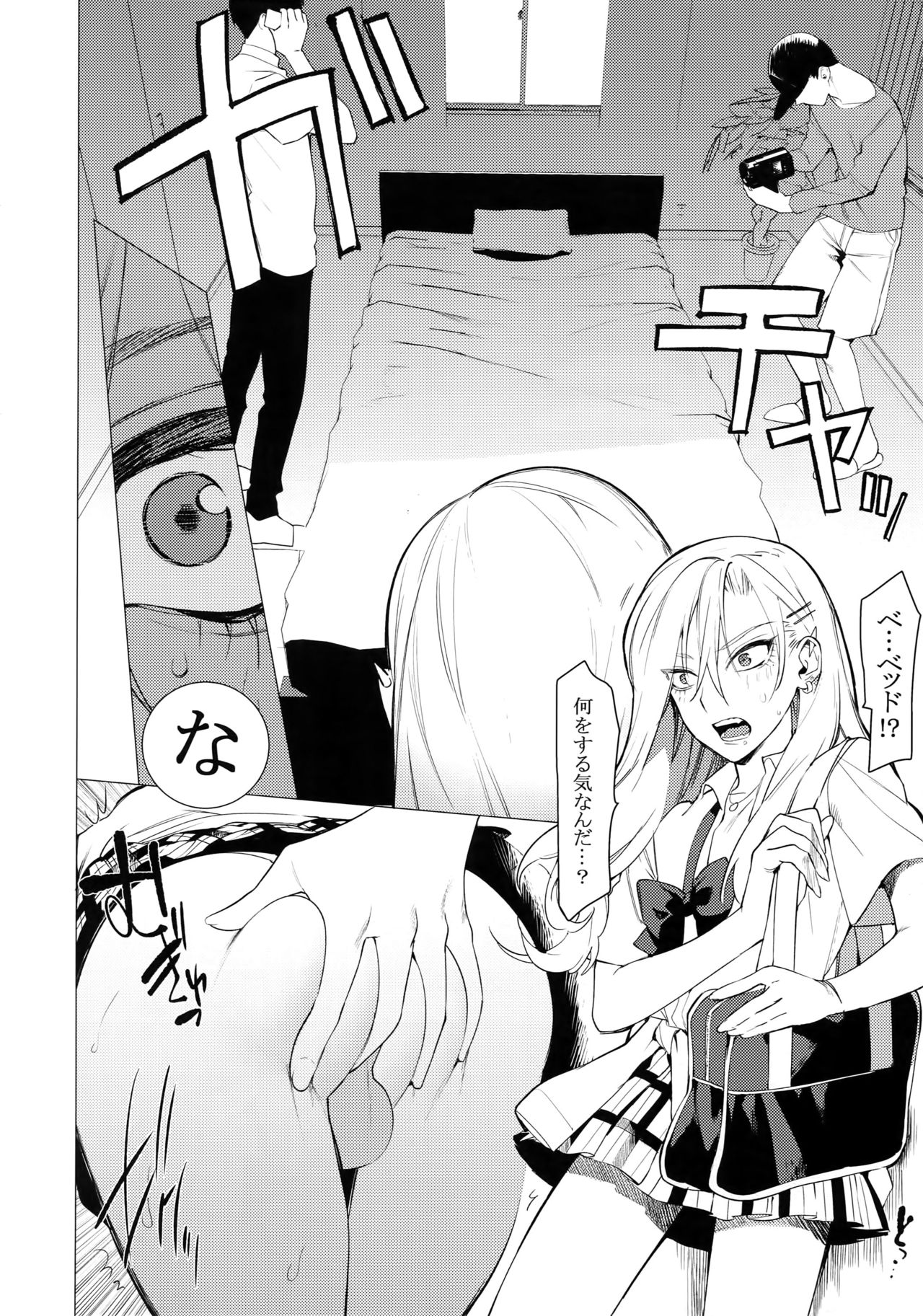 (C94) [SERVICE BOY (Hontoku)] Gal Man page 6 full