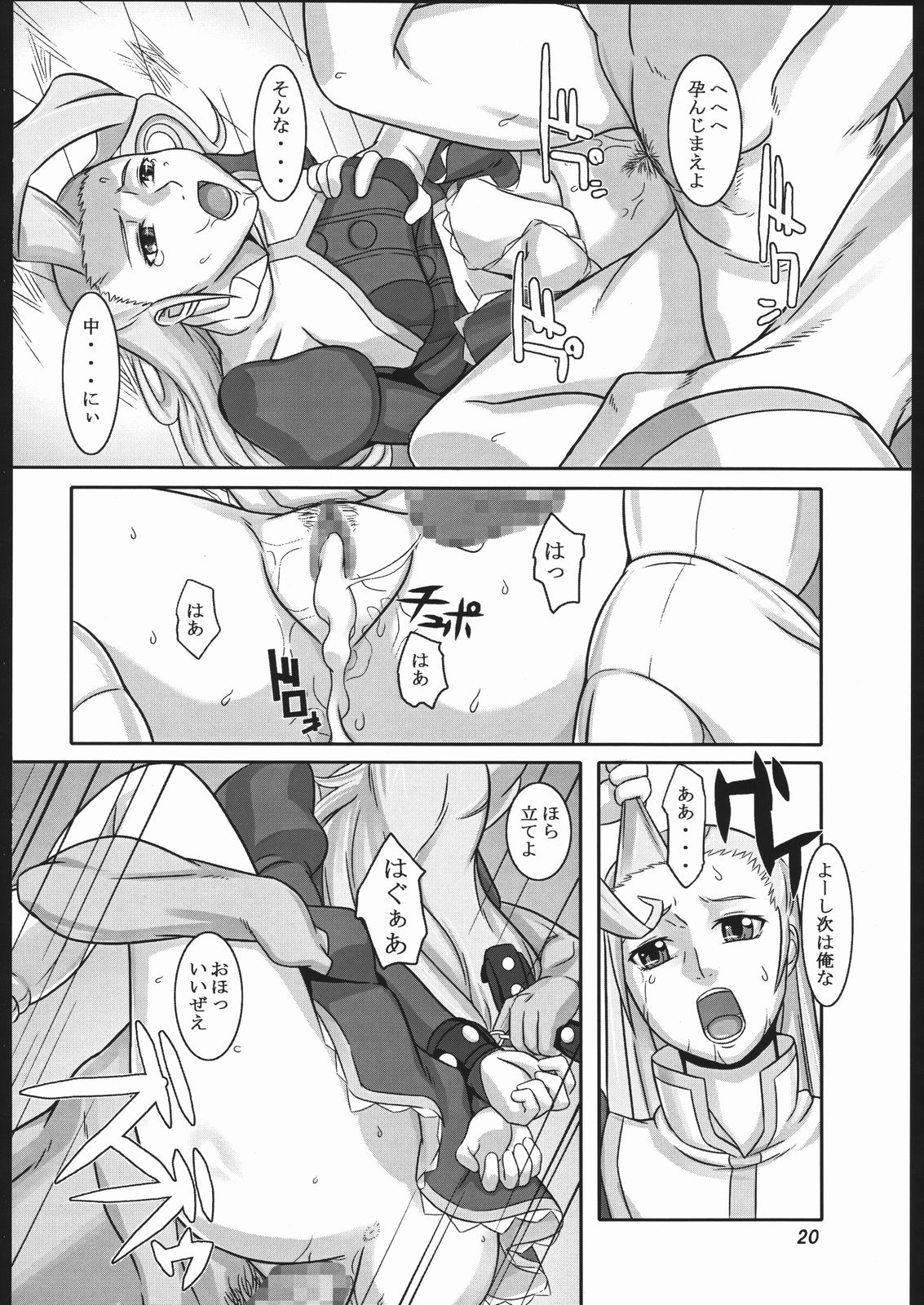 (SC31) [Kigeki Banzai (Suzuhara Kouki)] Ao Bara Chiru (SoltyRei) page 19 full