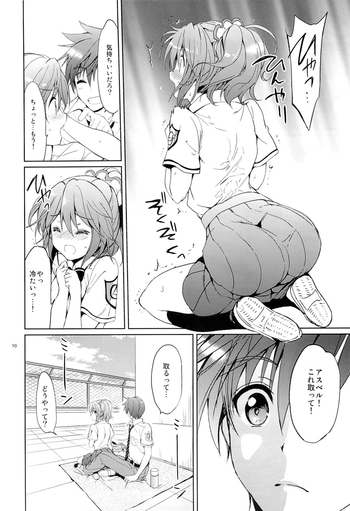 (C84) [Kurimomo (Tsukako)] Gakuen summer (Tales of Graces) page 9 full