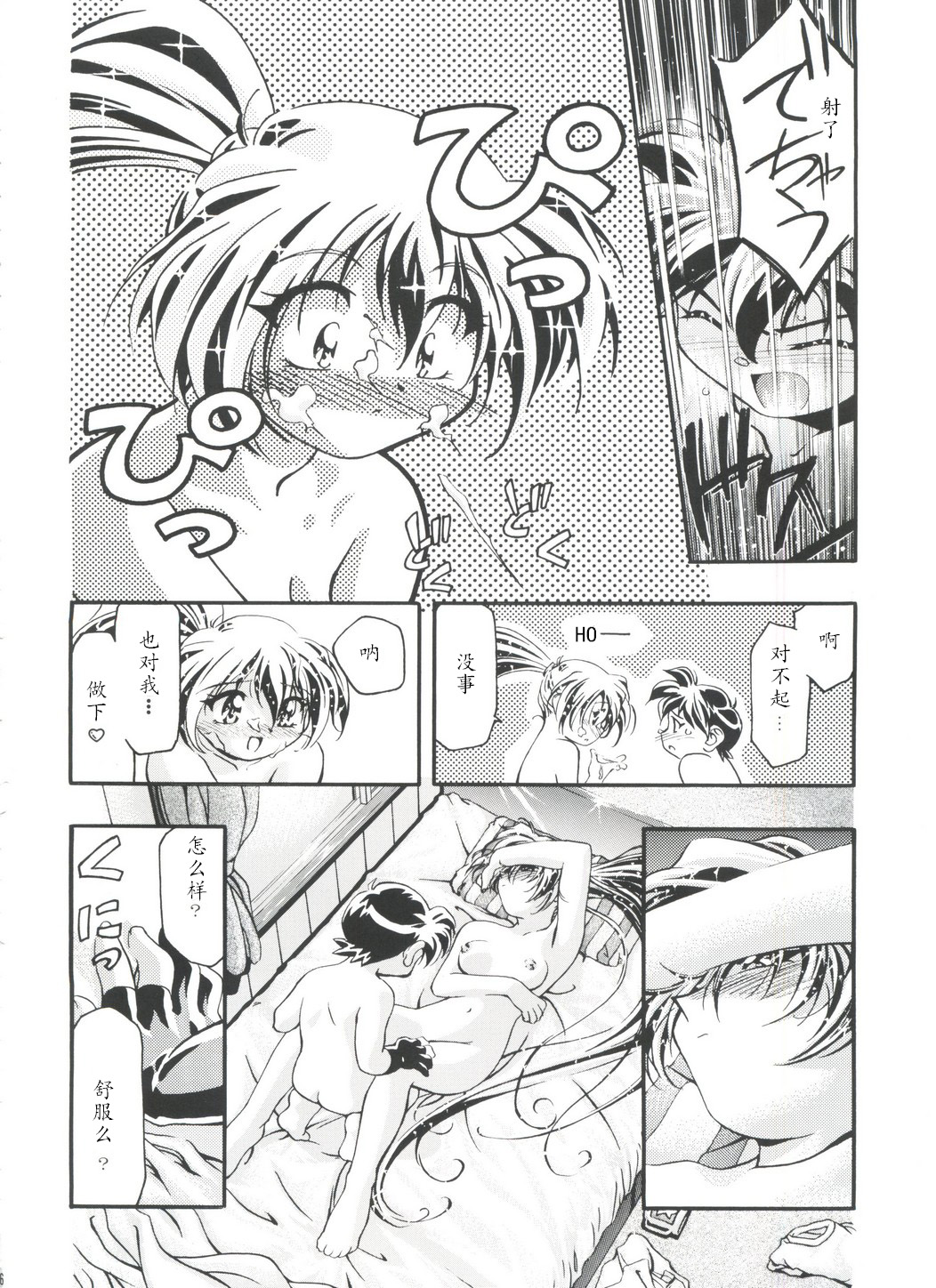 [Gambler Club (Kousaka Jun)] Jo no Yuutsu (Let's Ra Go! Soushuuhen) (Bakusou Kyoudai Let's & Go!!) [Chinese] page 18 full