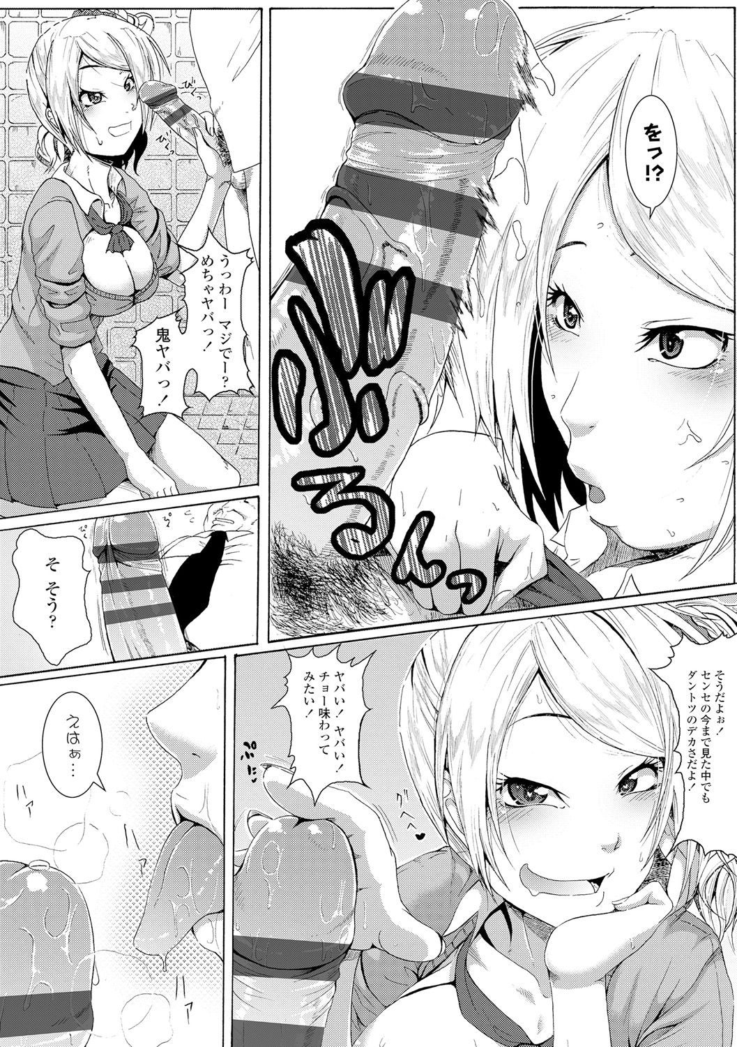 [Sunahama Nosame] Reipu shi chau zo! [Digital] page 163 full