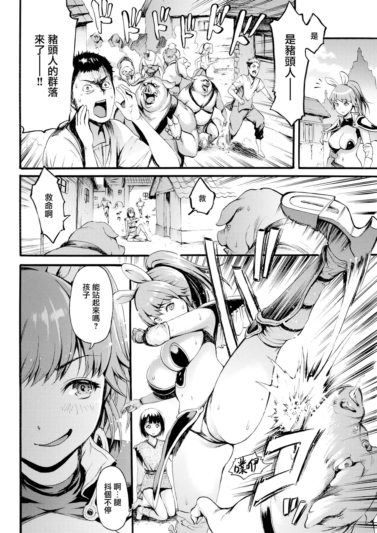 [E-Musu Aki] Isekai Eros to Buta Yarou - Boo-Boo Sperm Heaven (COMIC Kairakuten 2020-03) [Chinese] [無邪気漢化組] [Digital] page 12 full