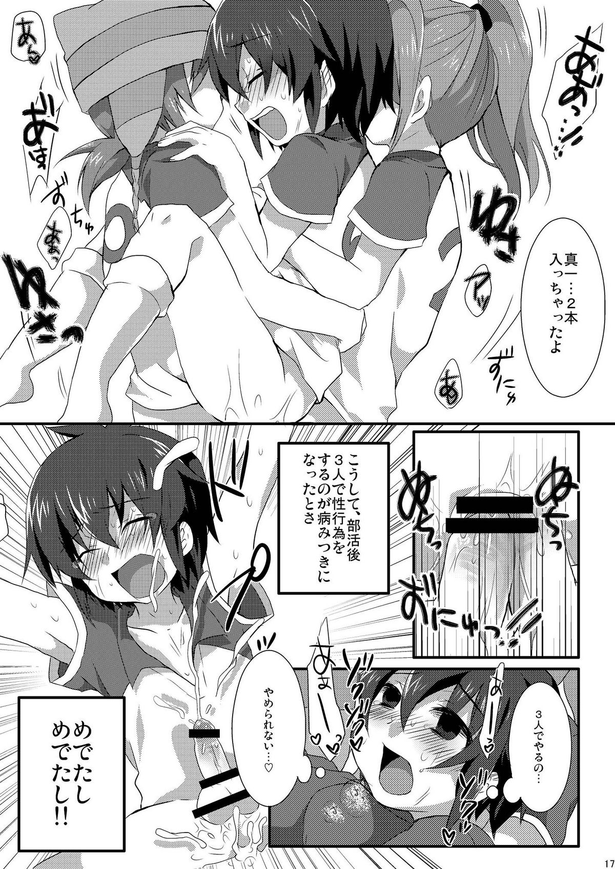 (Seishun Cup) [Mitsuya Yoguru (Futaba841)] Triple Banging! (Inazuma Eleven) page 17 full