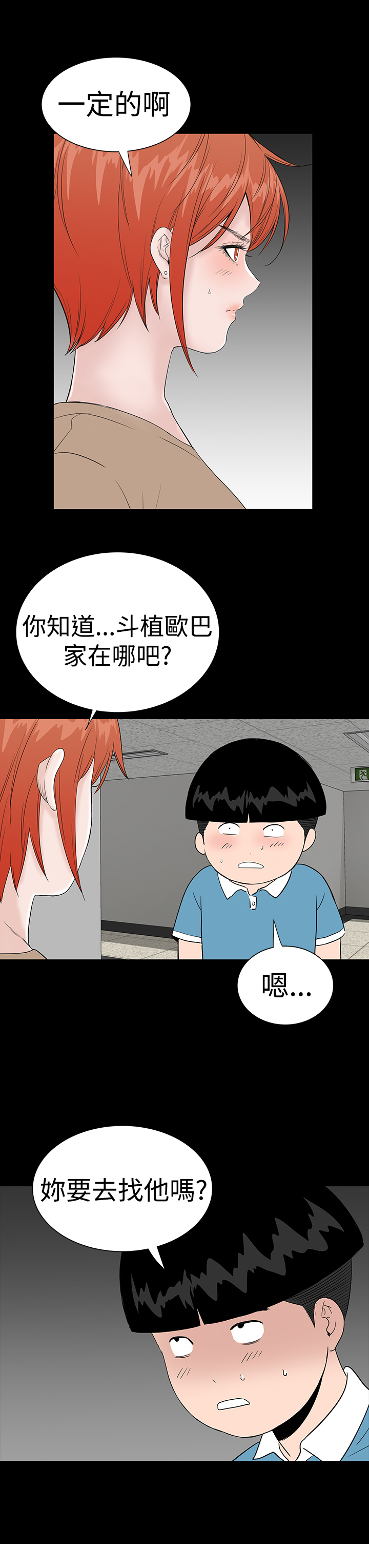 one woman brothel 楼凤 Ch.43-44 [Chinese] page 46 full