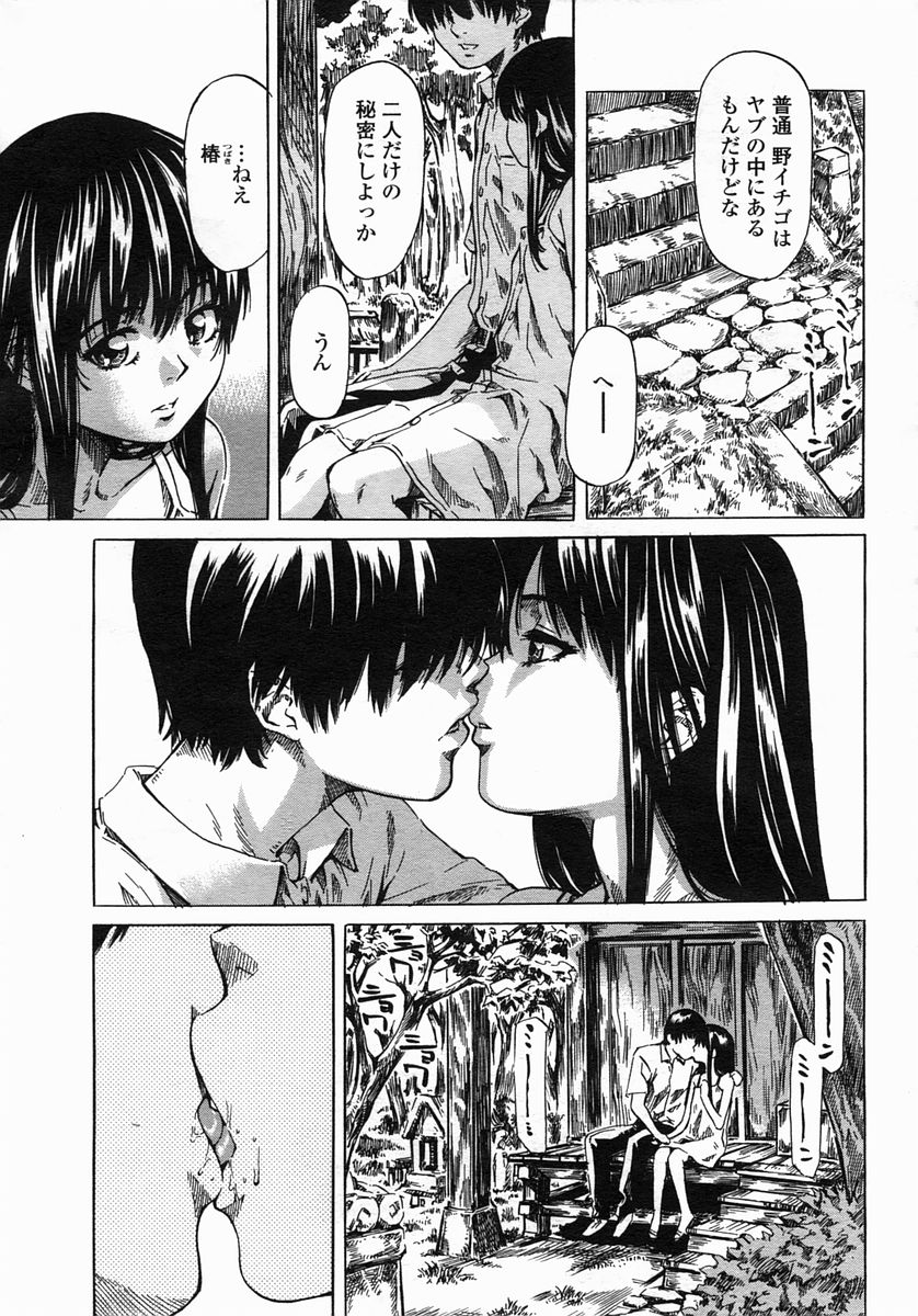 COMIC Himezakura 2005-03 Vol. 3 page 33 full