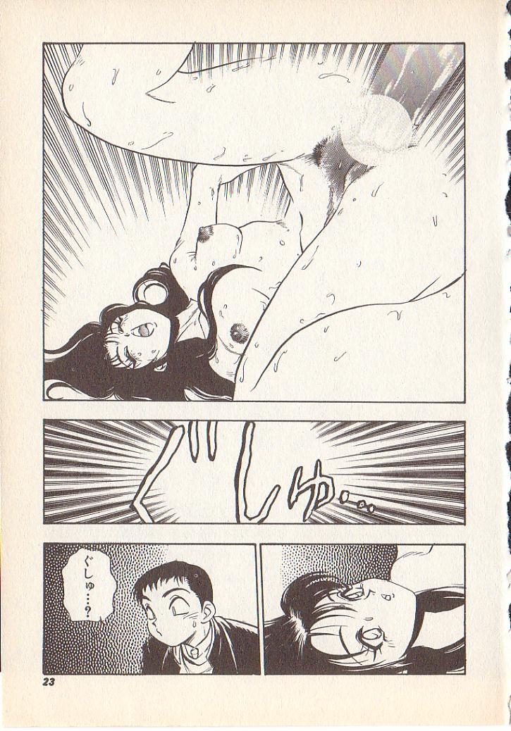 [Yugawara Atami] Magical Libido page 20 full