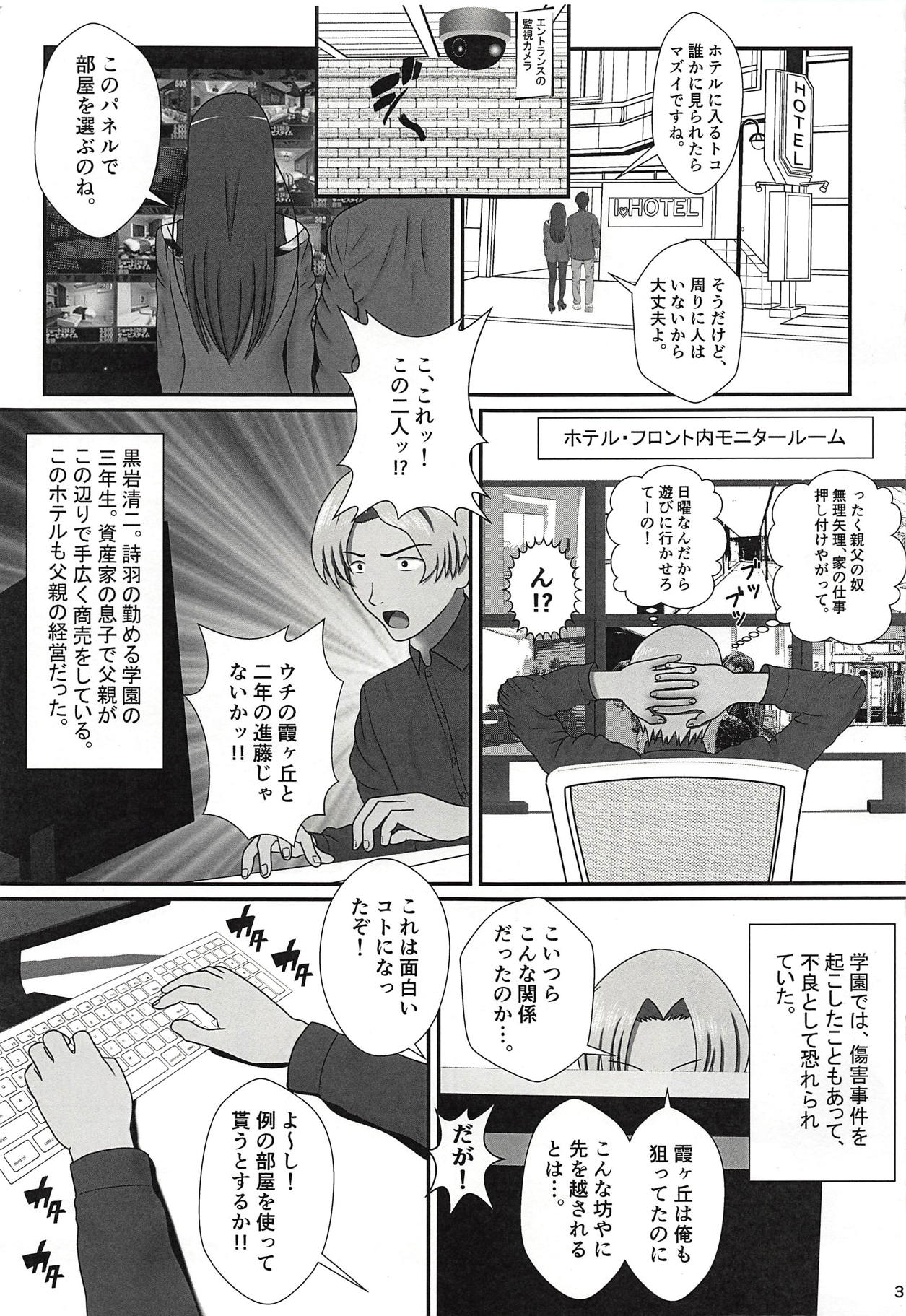 (COMIC1☆13) [Seinen Shinshi Doumei (Nakamura Syumitto)] Tsuyatsuya ~ Zoku Oshiete! Utaha Sensei!! (Saenai Heroine no Sodatekata) page 4 full