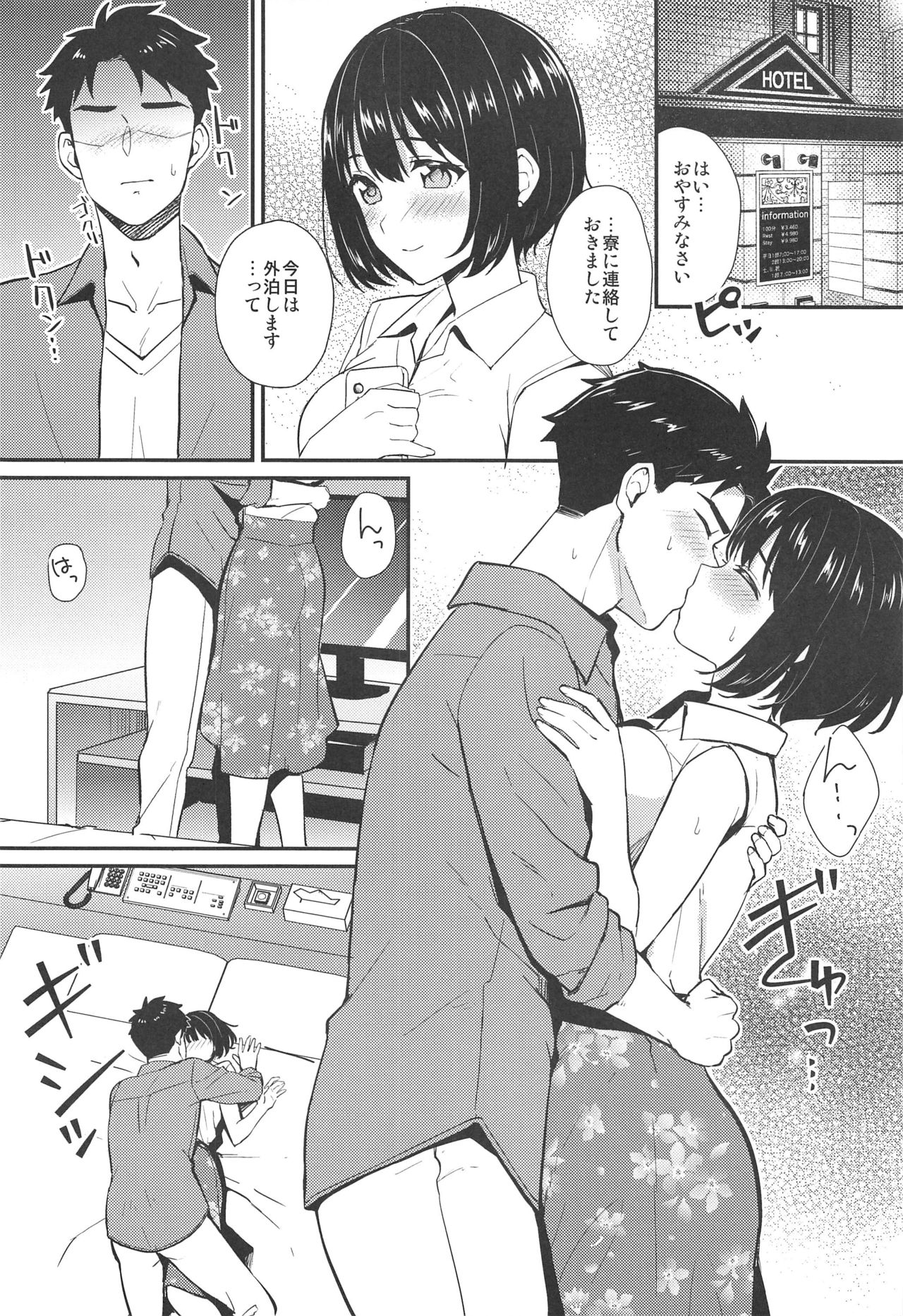 (C96) [Iorigumi (Tokita Alumi)] Kako-san to... (THE iDOLM@STER CINDERELLA GIRLS) page 9 full