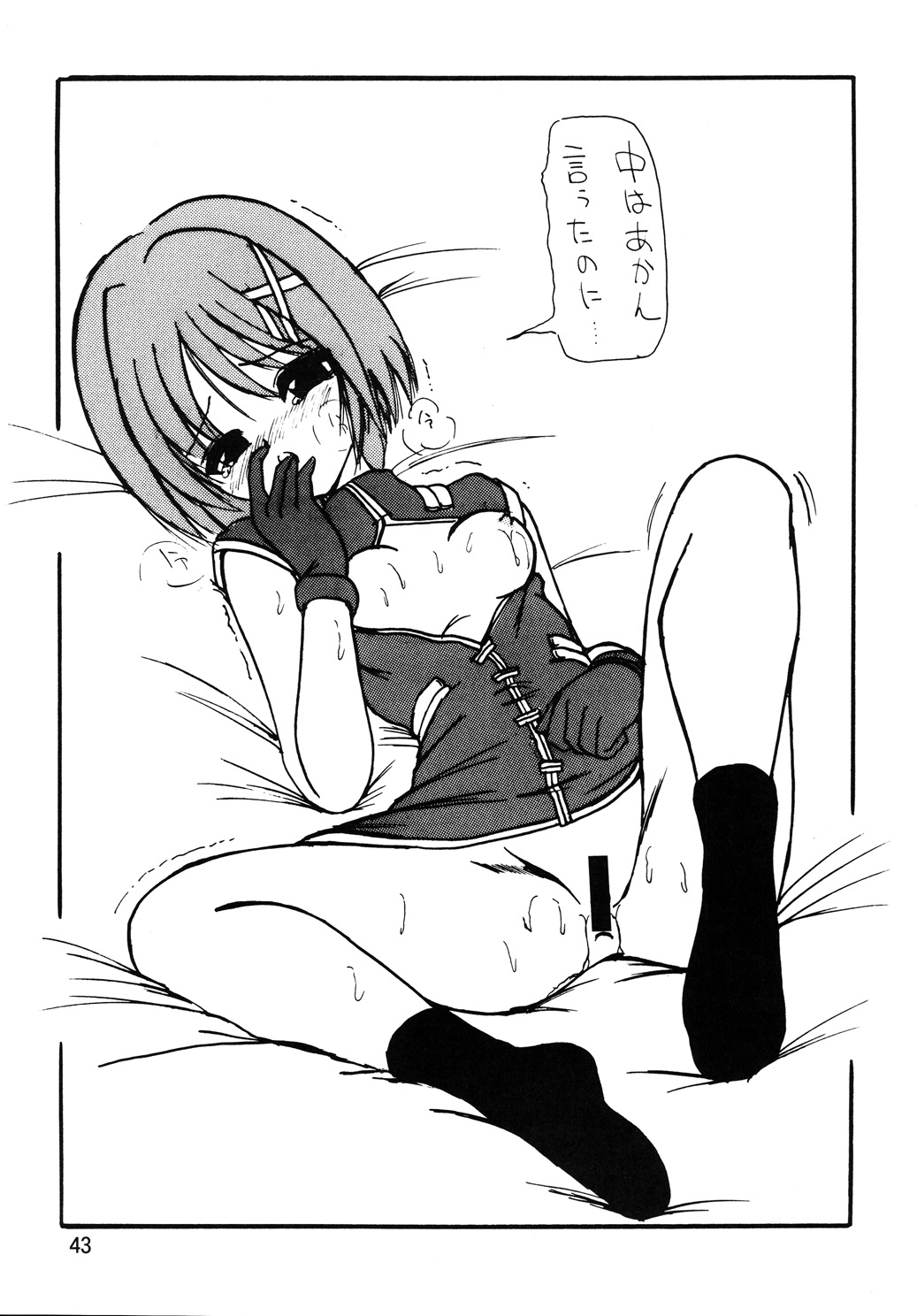 [Thirty Saver Street 2D Shooting] Storage Ignition 6 (Mahou Shoujo Lyrical Nanoha) page 42 full