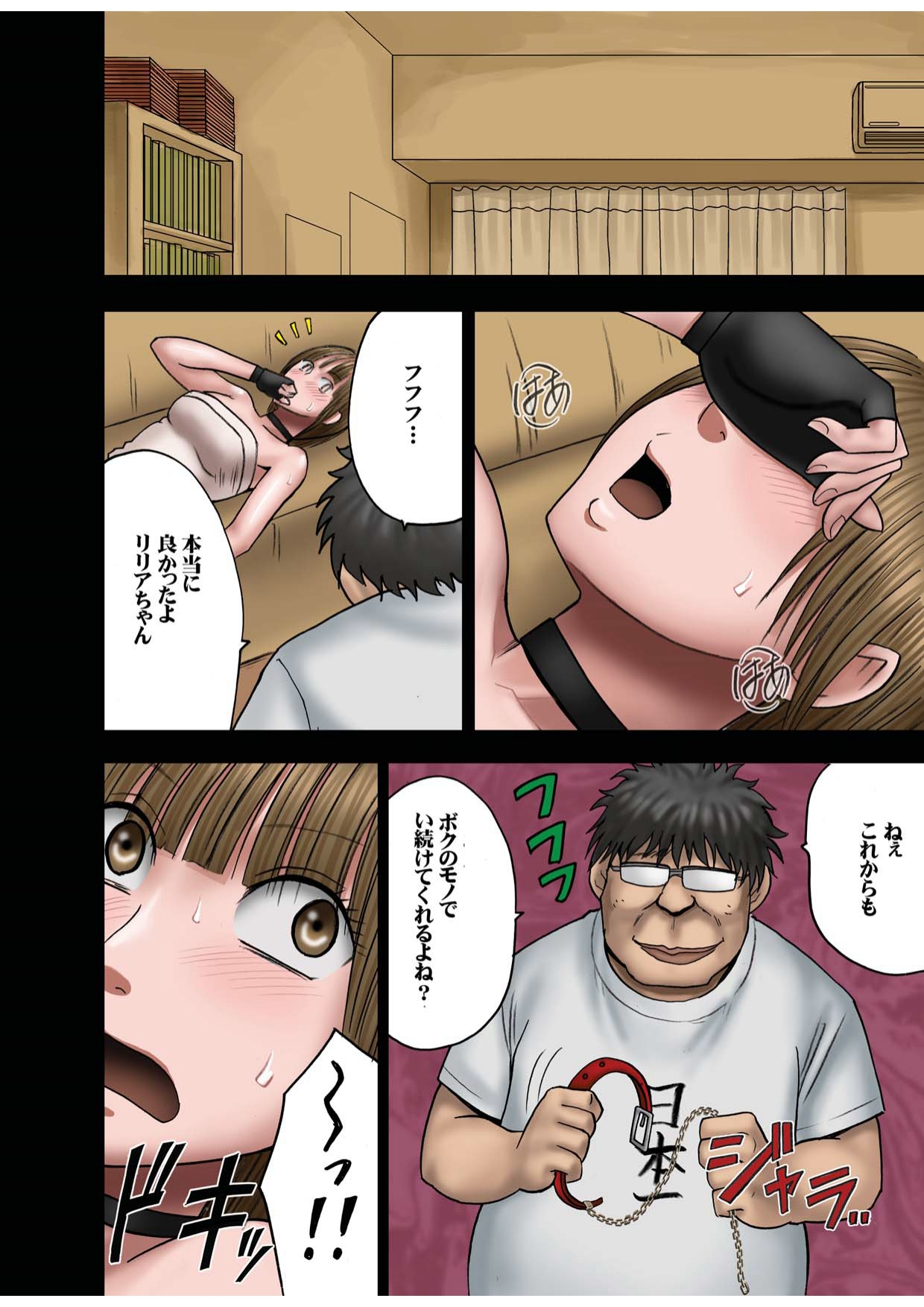 [Crimson (Carmine)] Virgin Change page 49 full