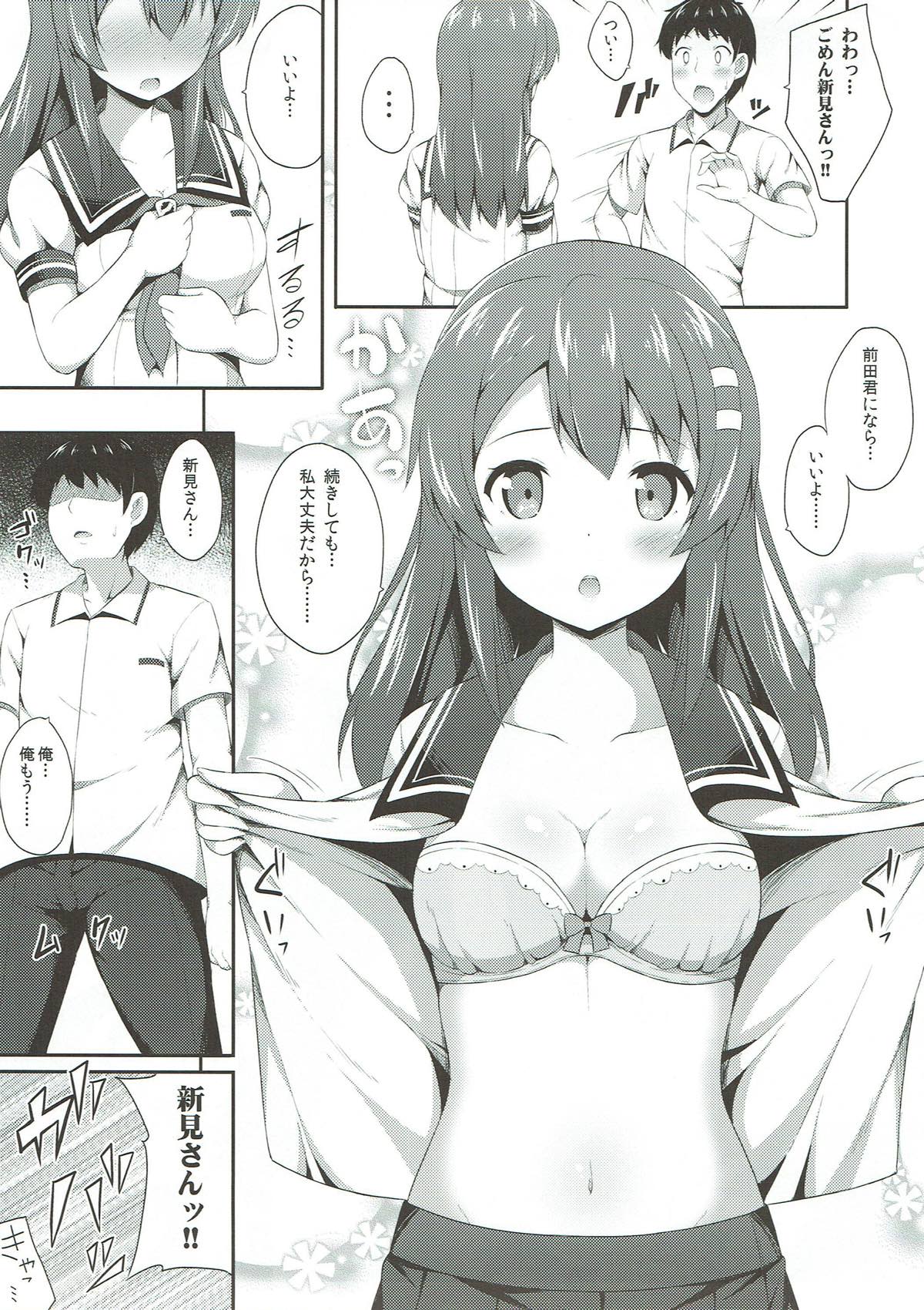 (C84) [Fujiya (Nectar)] Haru Kano Love (Photo Kano) page 8 full