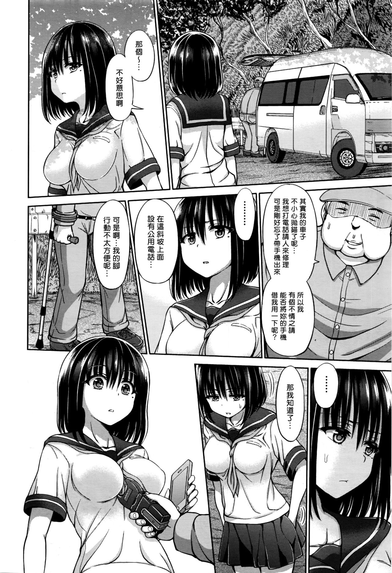 [Hashimura Aoki] Hikentai (COMIC AUN 2016-11) [Chinese] [揮淚錦馬超漢化] page 4 full