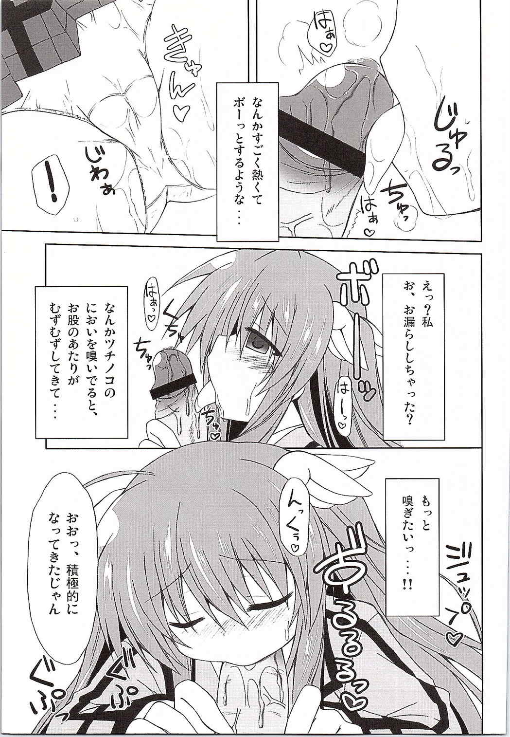 (C80) [Navy Blue (Kagura Nanaki)] Chihaya WARNING!! (Rewrite) page 12 full