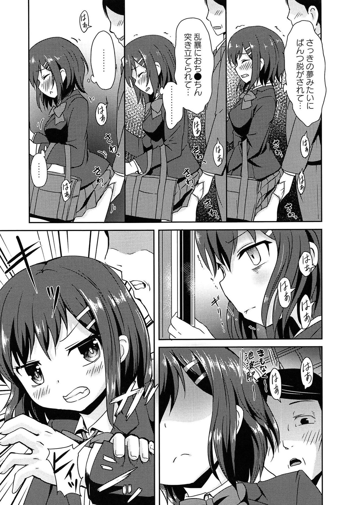 [broiler] Loli Bocchi. page 37 full