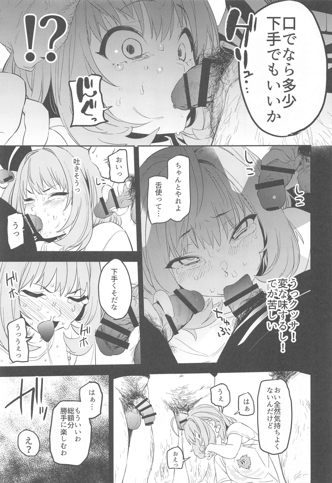 [Camrism (Kito Sakeru)] Liquid of Pink (THE IDOLM@STER CINDERELLA GIRLS) page 12 full