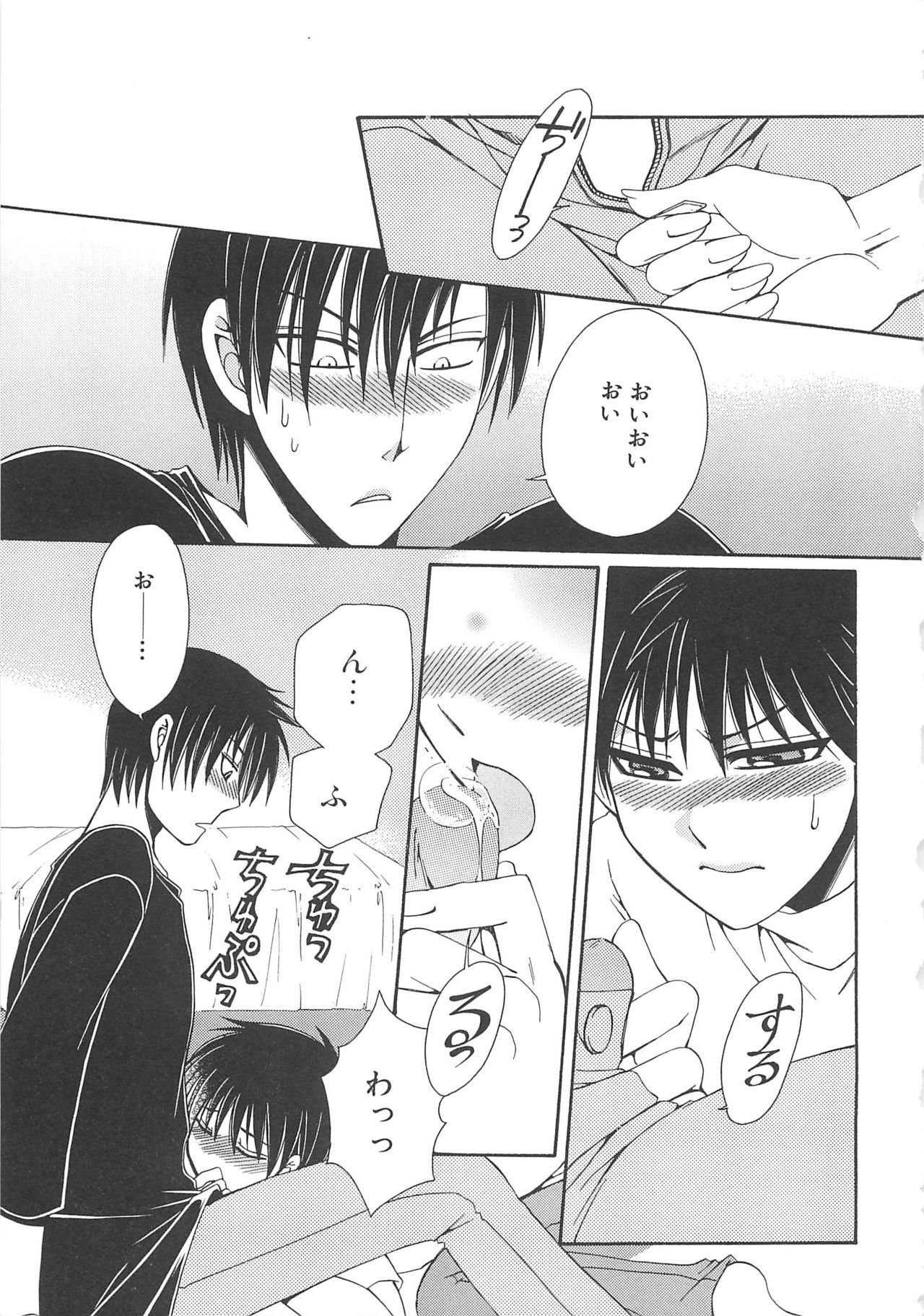 [anthology] Boys Love anthology - boys tachi vol.3 page 52 full