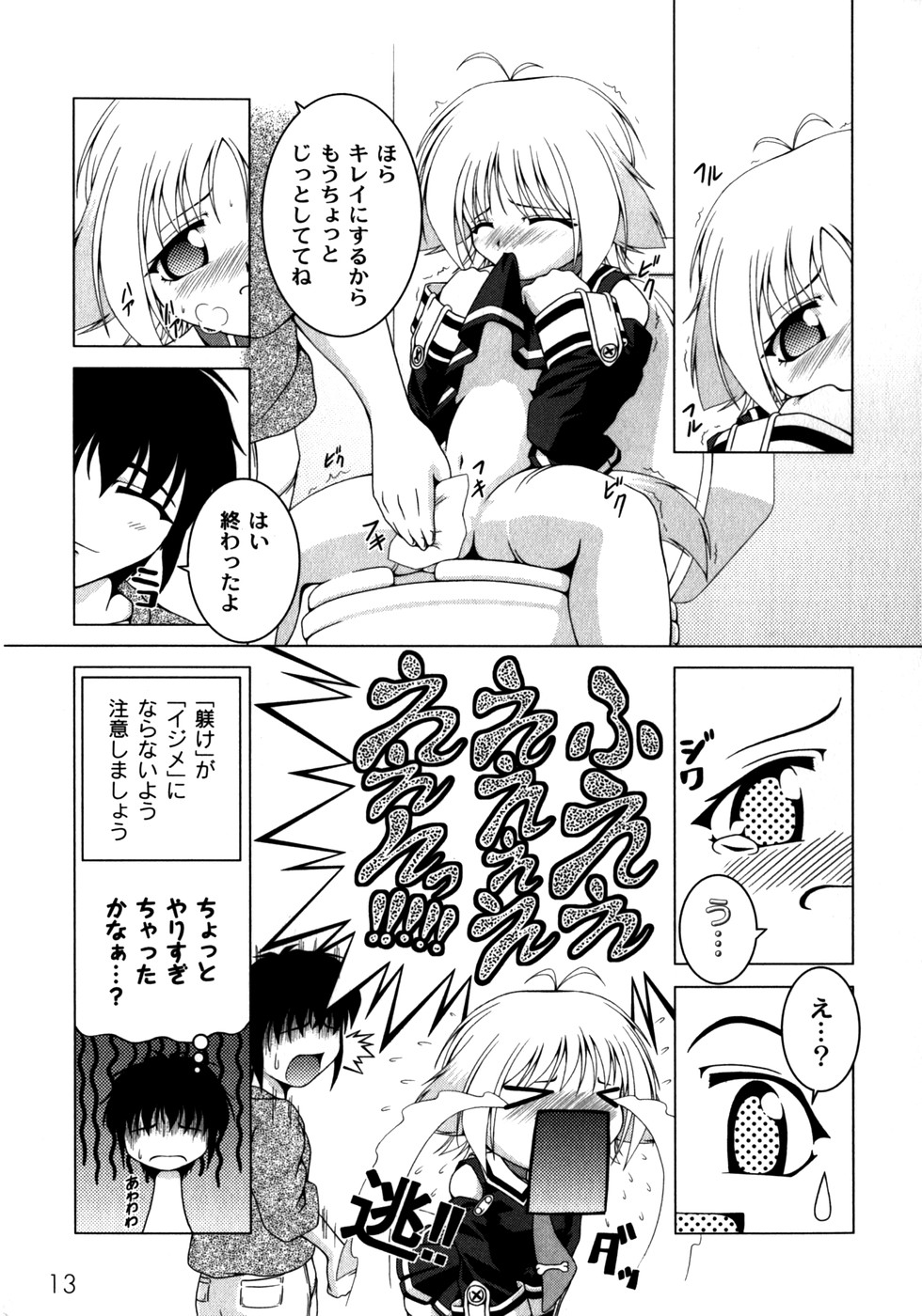 [RAVEN] Pinky Heaven page 17 full