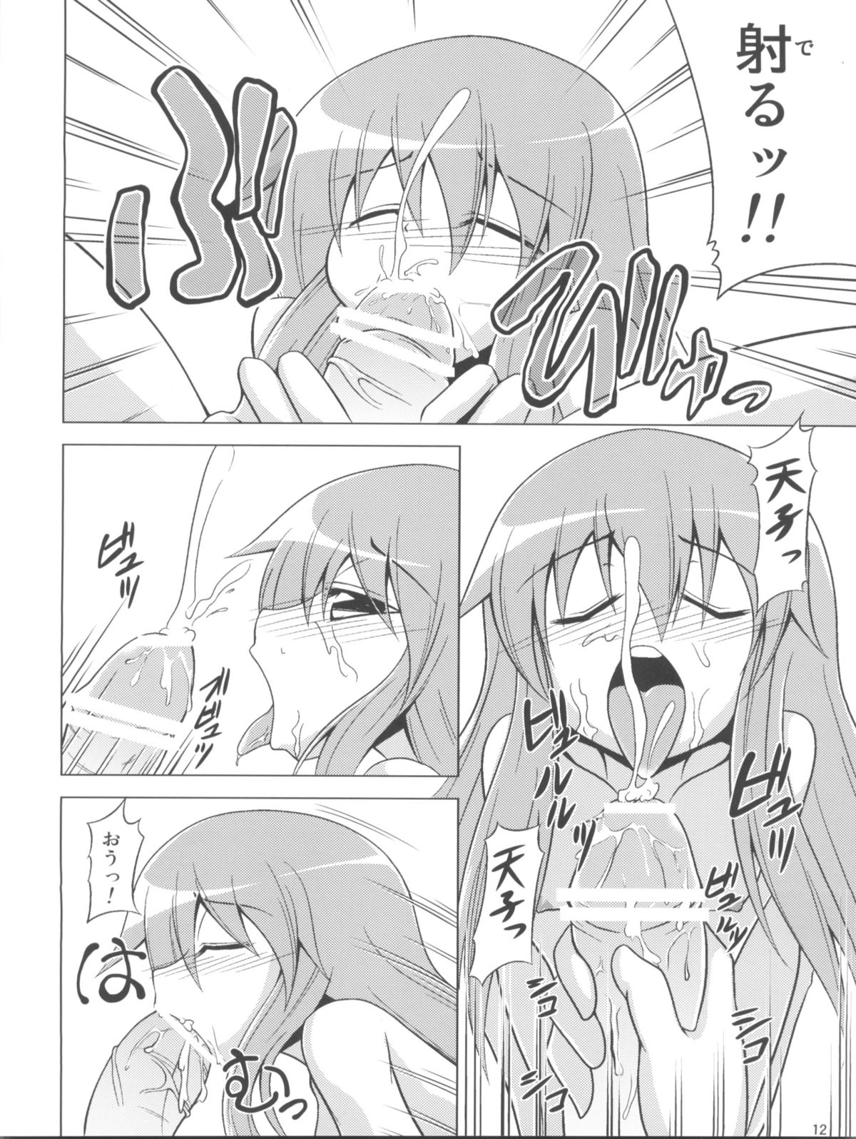 (COMIC1☆4) [Forever and ever... (Eisen)] Half Love Tenshi (Touhou Project) page 11 full