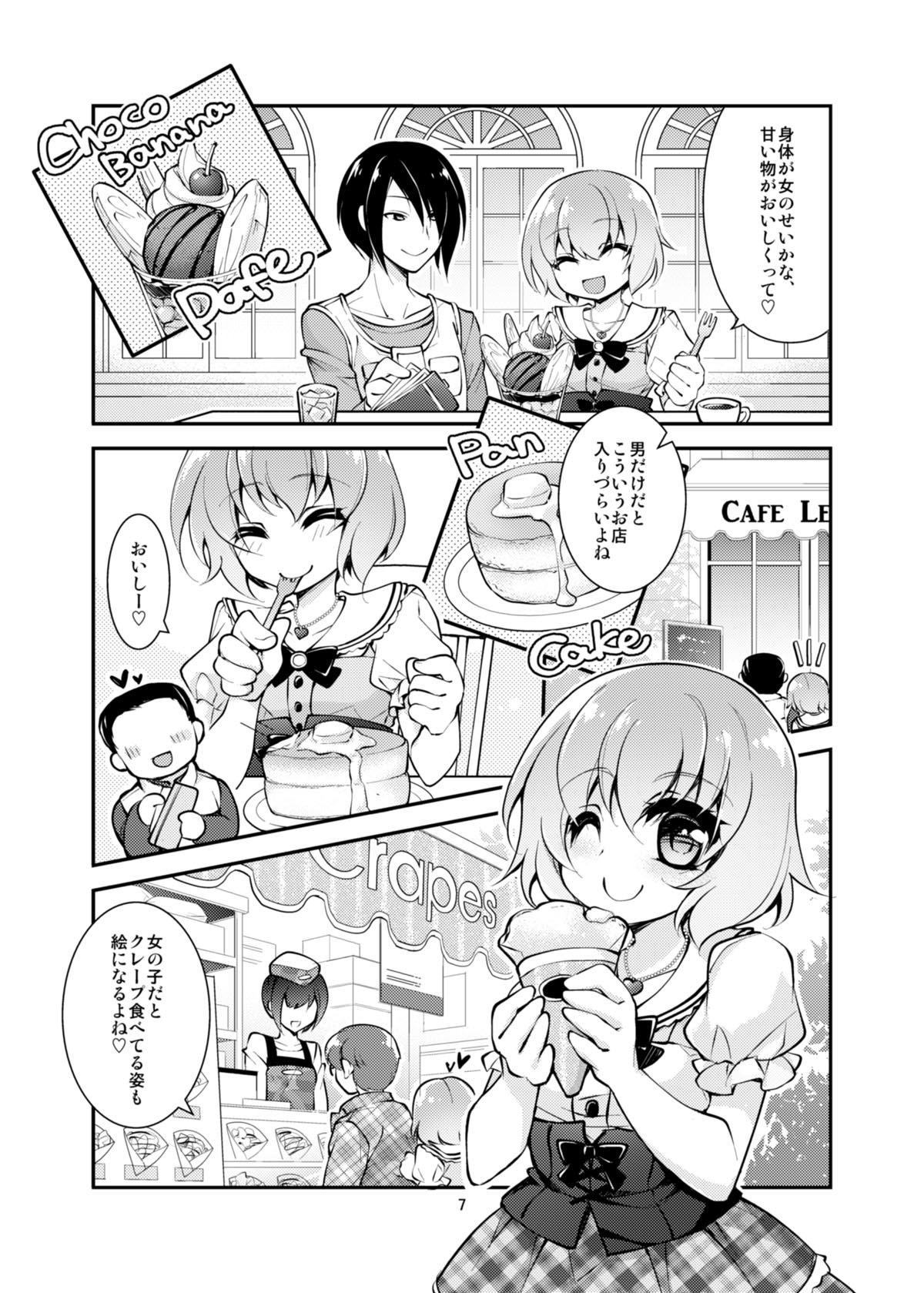 [TSF no F (Byakuya Yuu)] OtaCir no TS Hime wa Kawaii toiu Kotoba ni Yowai (TSF no F no Hon Sono 3 no C) page 7 full