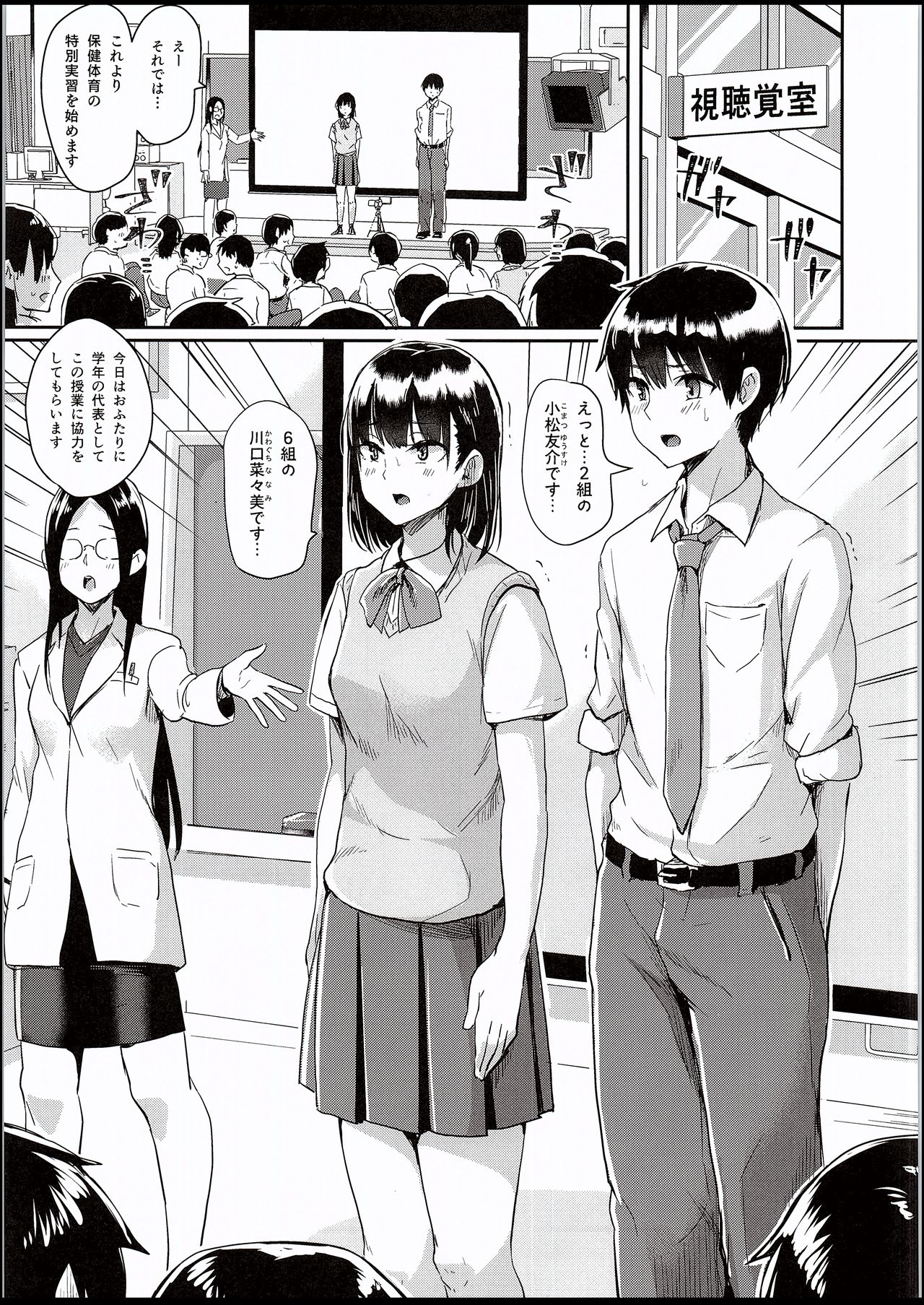 (C94) [H-SQUAD (Guglielmo)] Watashi-tachi no seikoui tokubetsu jisshu - zengi-hen - page 4 full