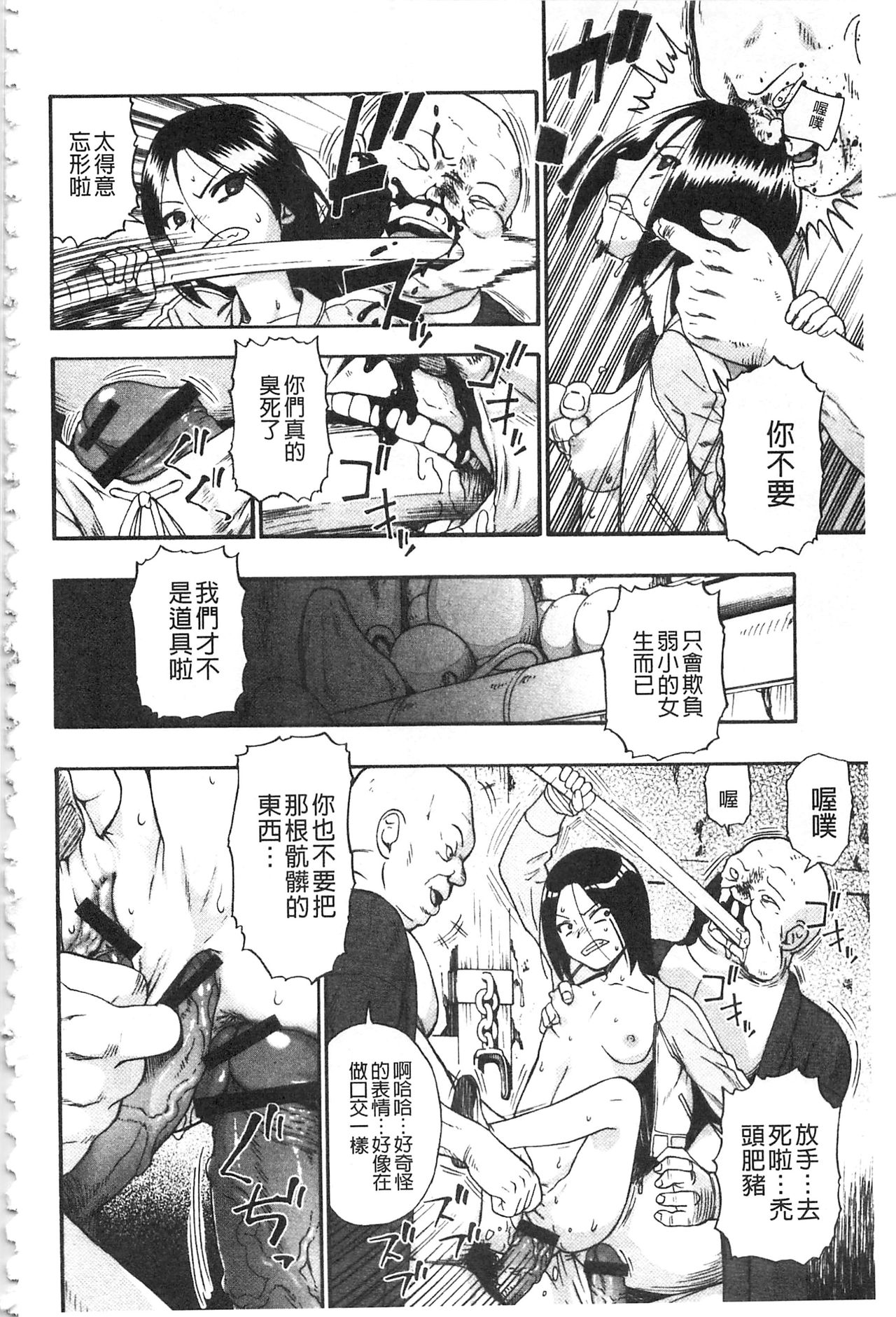 [Oyster] Nikuana Kukai [Chinese] page 39 full