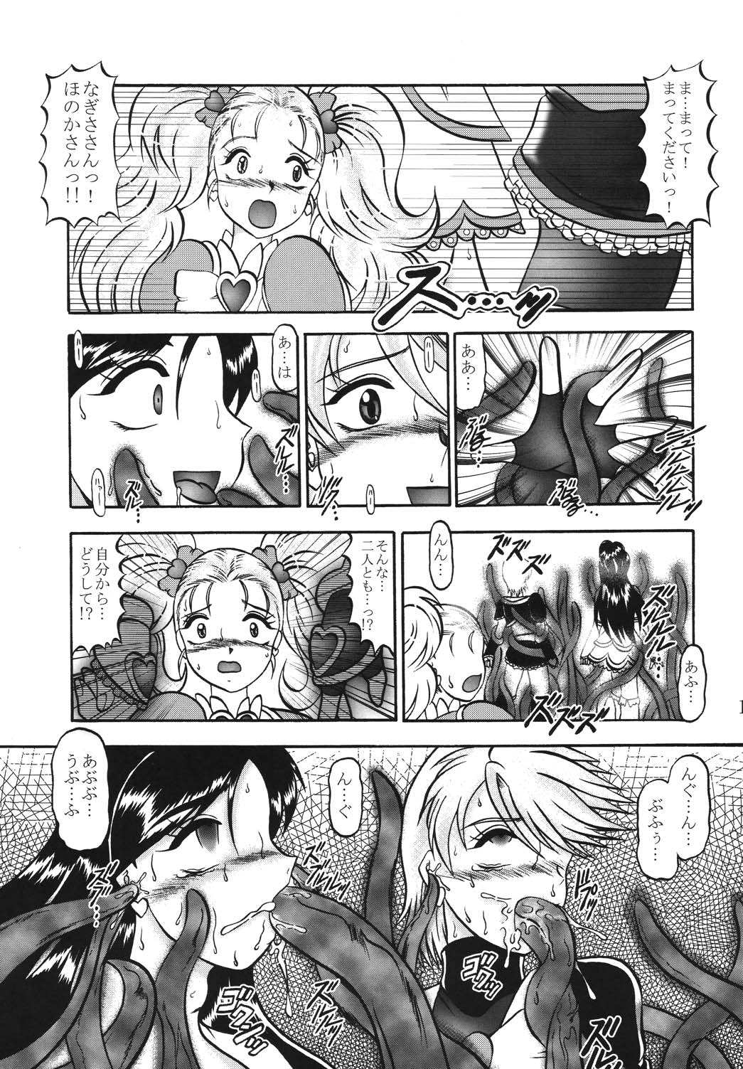 (Comic Castle 2005) [Studio Kyawn (Murakami Masaki)] GREATEST ECLIPSE True SHINE ～Kouki～ (Futari wa Precure) page 16 full