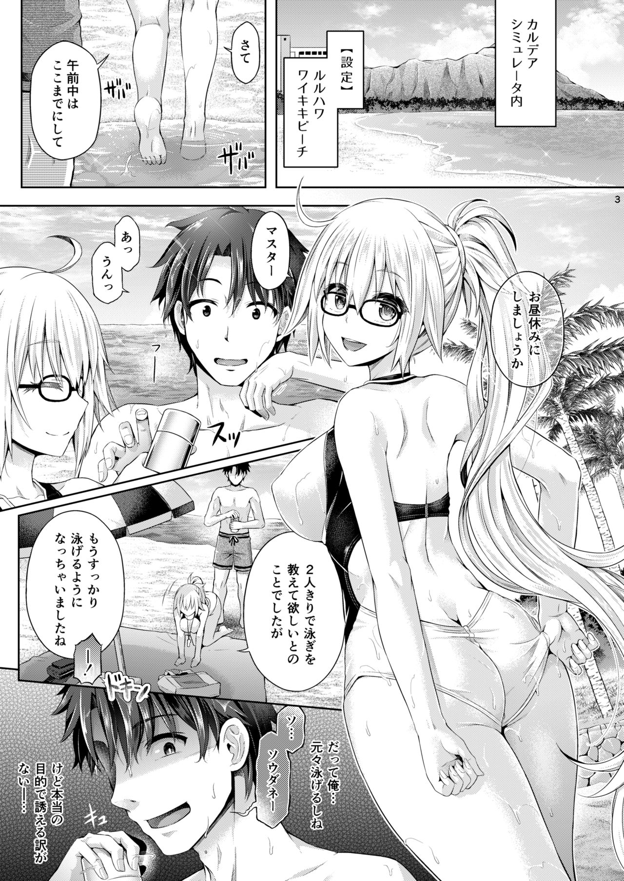 [Dschinghis Khan no Tamanegi wa Ore no Yome (Taniguchi-san)] Kimi -Jeanne d'Arc- ni Naru 2.0 (Fate/Grand Order) [Digital] page 4 full