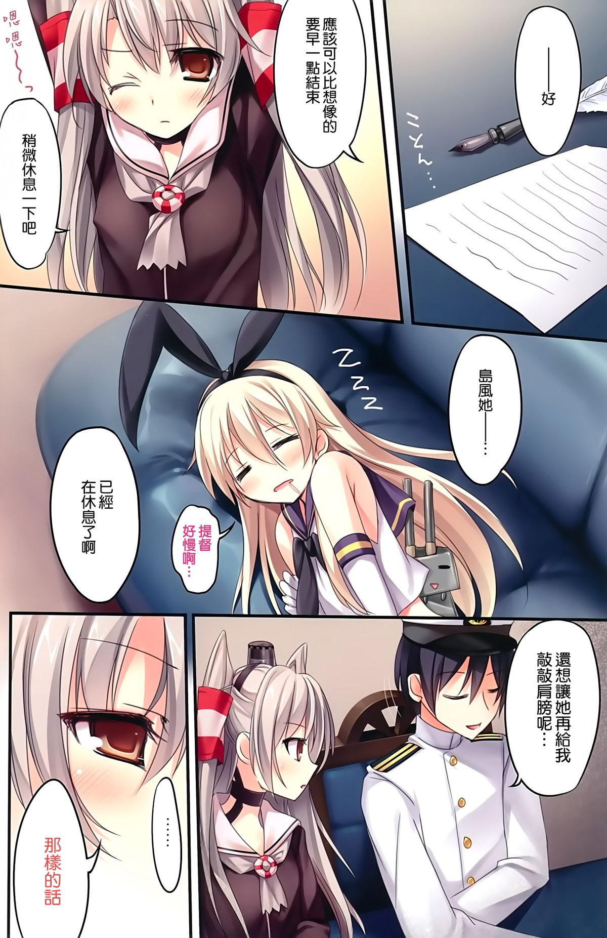 (C86) [KAROMIX (karory)] Karorful mixEX 13 (Kantai Collection -KanColle-) [Chinese] [空気系☆漢化] page 6 full