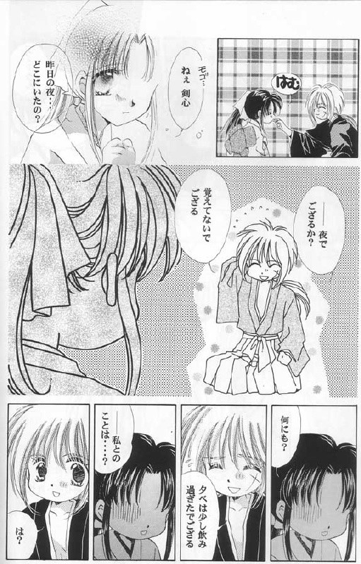 [Neo Performance] Niran Shi (Rurouni Kenshin) page 14 full