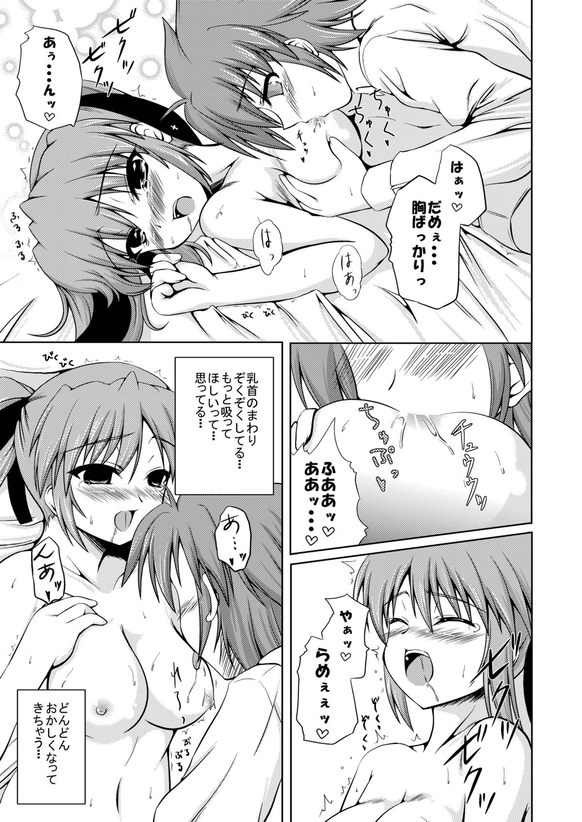 [from SCRATCH (Johnny)] SECRET LESSON 2 ☆ Teana to Erio de StS ☆ (Mahou Shoujo Lyrical Nanoha StrikerS) [Digital] page 11 full