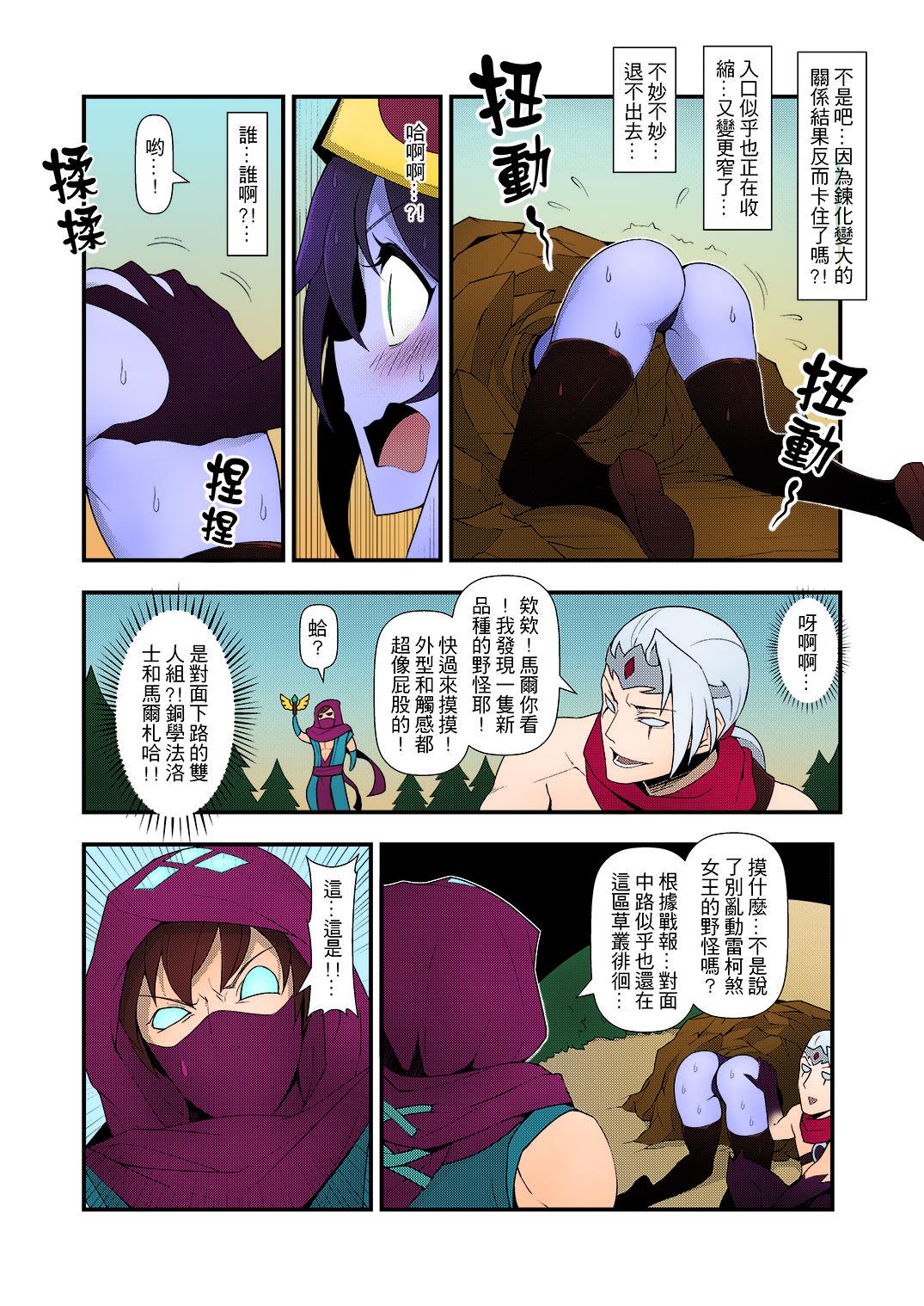 (FF28) [CreSpirit (Waero)] ININ league 2 (League of Legends) [Chinese] [Colorized] page 4 full