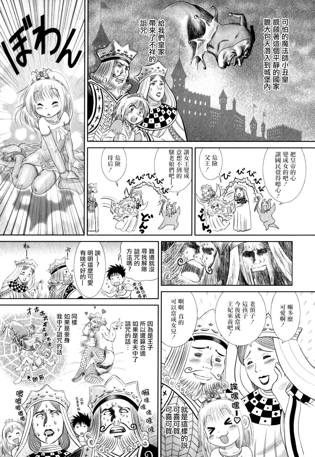 [Mitsui Jun] Ouji Hime (Shounen Ai no Bigaku EX ~Josou Shounen~) [Chinese] [瑞树汉化组] page 3 full