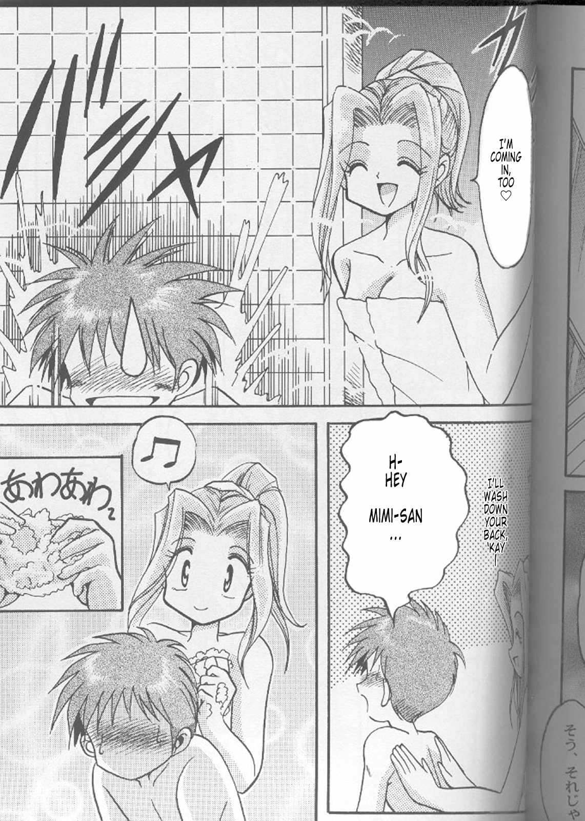 [Studio TAMO (Daikyojin)] Sora Mimi Hour 2 (Digimon Adventure) [English] [Tonigobe] [Incomplete] page 9 full