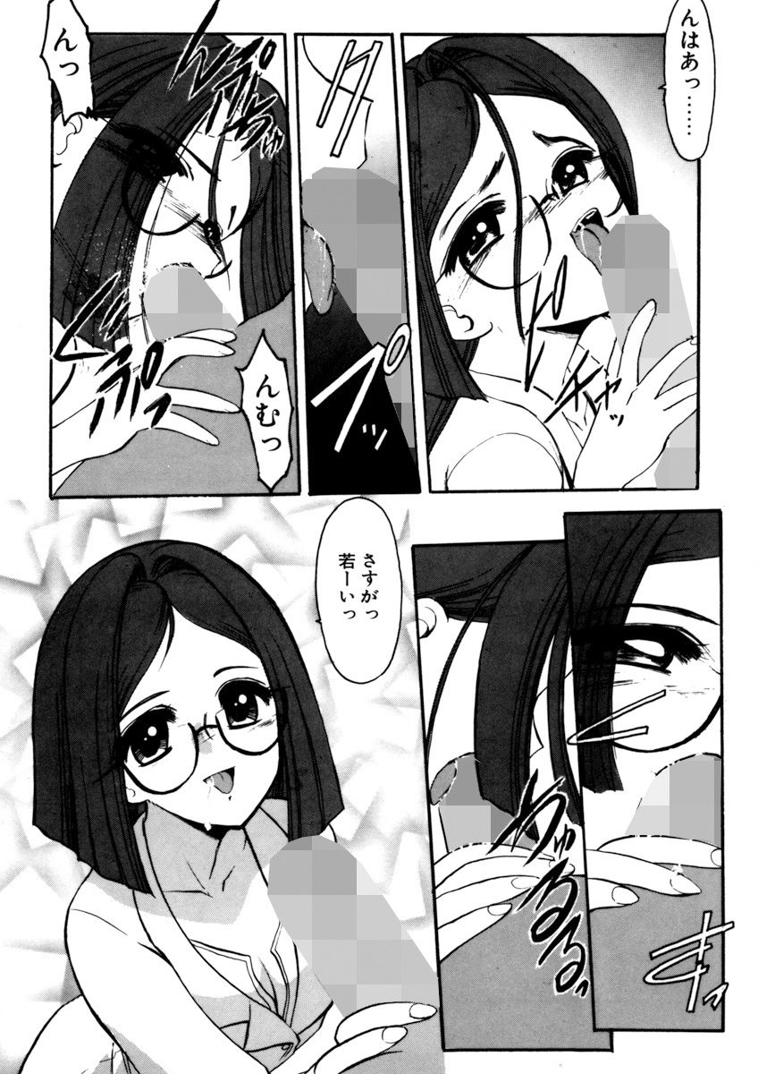 [Kichijouji Monaka] Sister Game Vol. 1 page 14 full