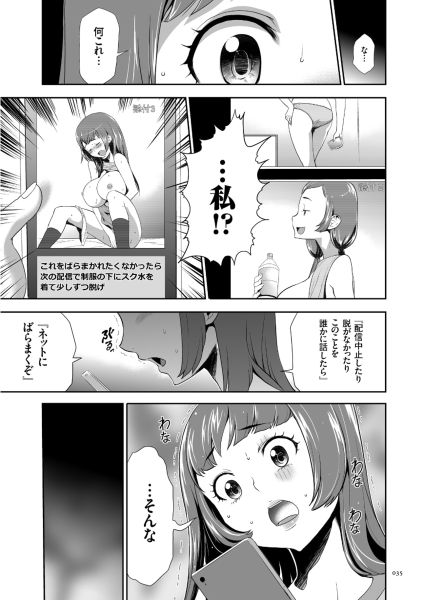 [Kouzuki Rio] Kono JK Misshitsu ni Tojikomete Mechakucha ni Shitakunai? [Digital] page 35 full