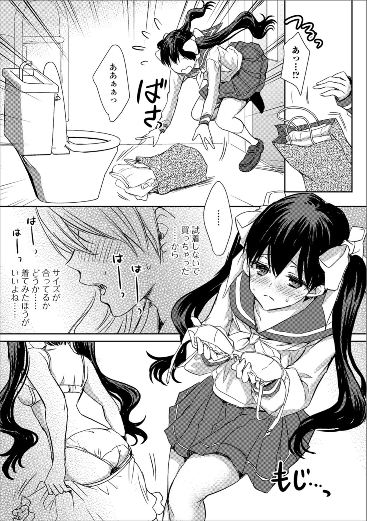 [Anthology] Gekkan Web Otoko no Ko-llection! S Vol. 35 [Digital] page 45 full