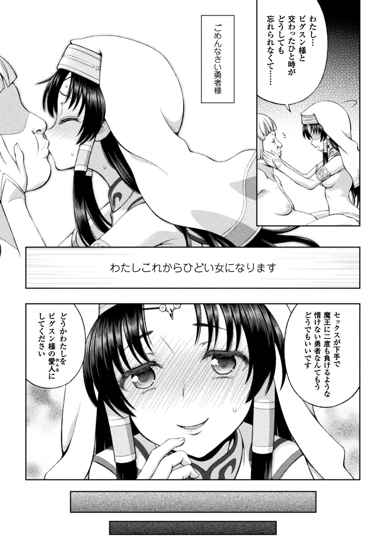 [chaccu] Seijo no kenshin ch.1-4 page 76 full