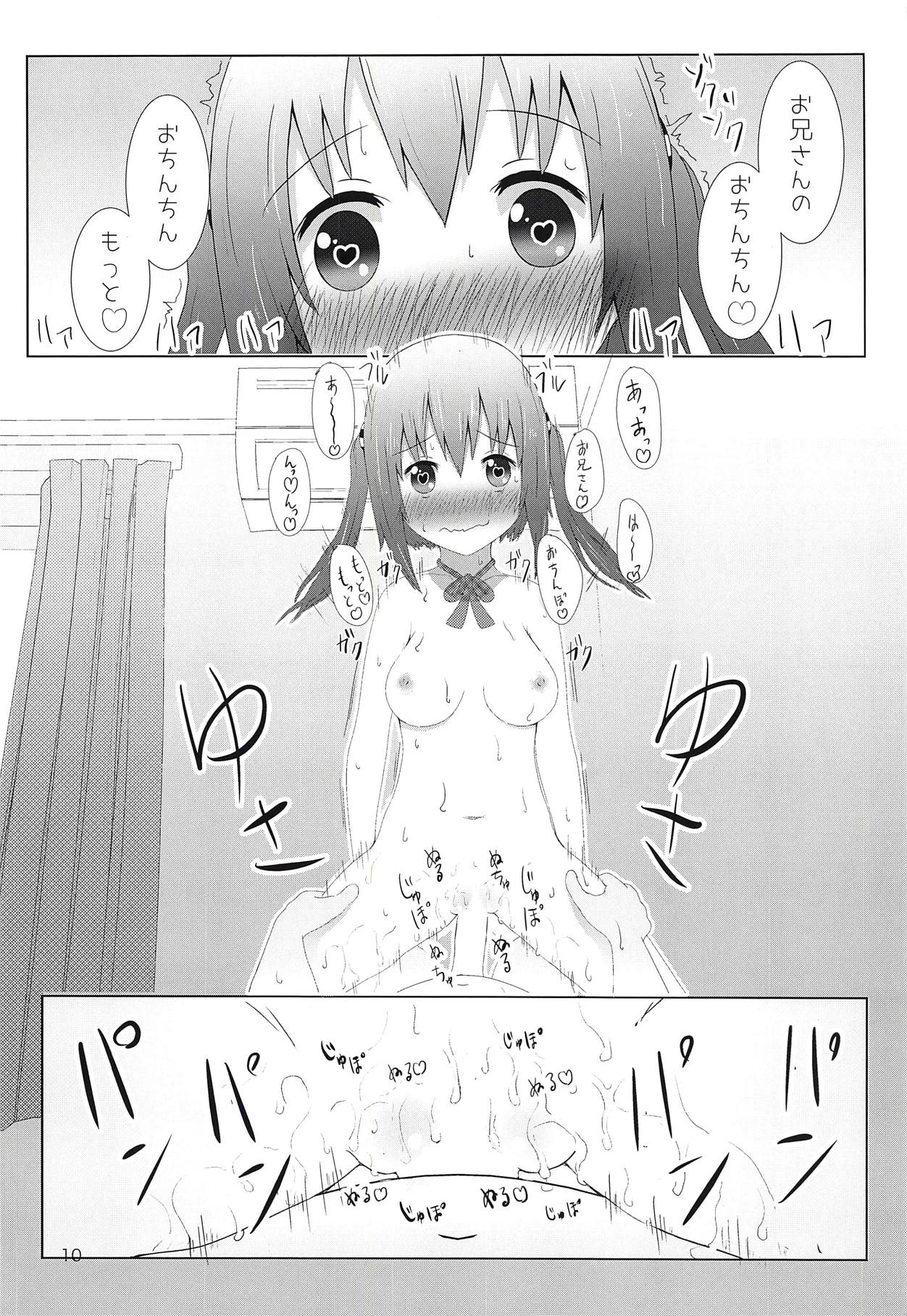 (C89) [TOFU SOFT (Sakakibara Keisuke)] Ebina-chan to Umaru-chan  to Onii-chan to Zenpen (Himouto! Umaru-chan) page 9 full