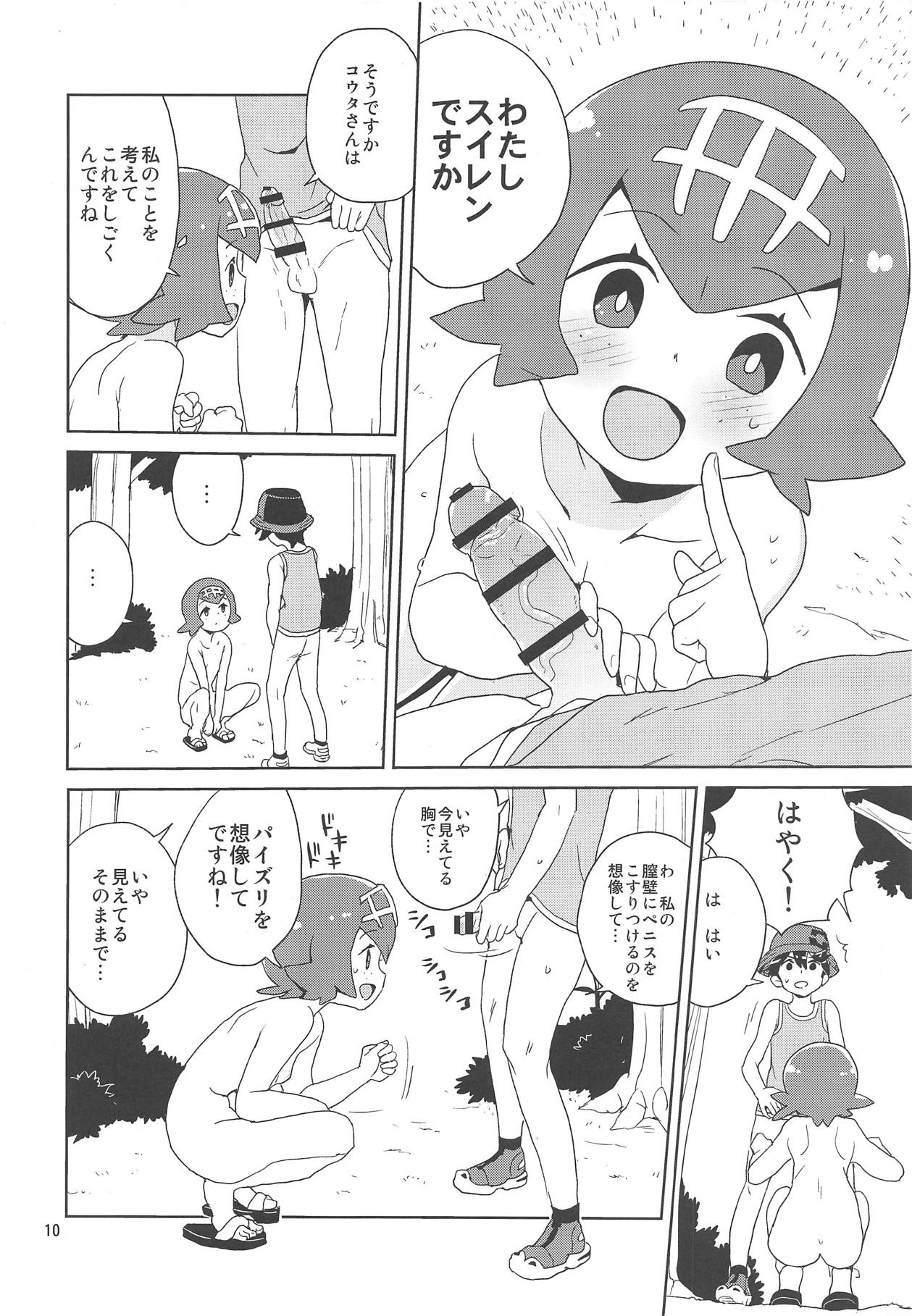 (C95) [Zenra Restaurant (Heriyama)] A! Yasei no Suiren ga Tobidashite Kita! (Pokémon Sun and Moon) page 8 full