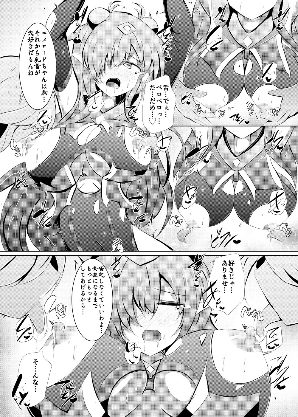 [Kudarizaka Guardrail (Shiraso)] Kuren Kishou Quarta Ametus #22 [Digital] page 9 full