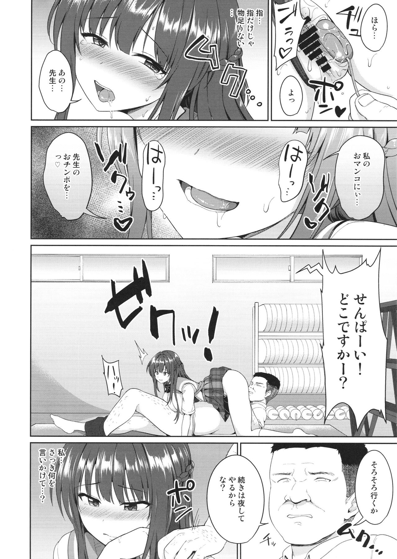(C94) [Toitoikai (Toitoi)] Suzuka Choukyou Kiroku 3 page 11 full