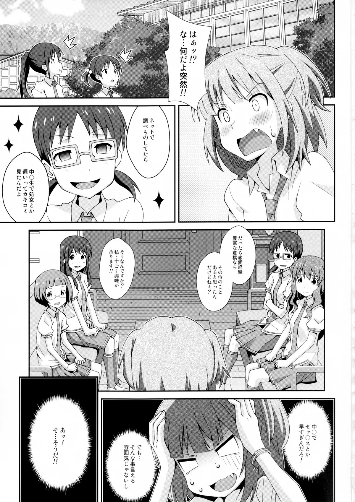 (C85) [TYPE-57 (Frunbell)] TYPE-29 (Love Lab) page 3 full