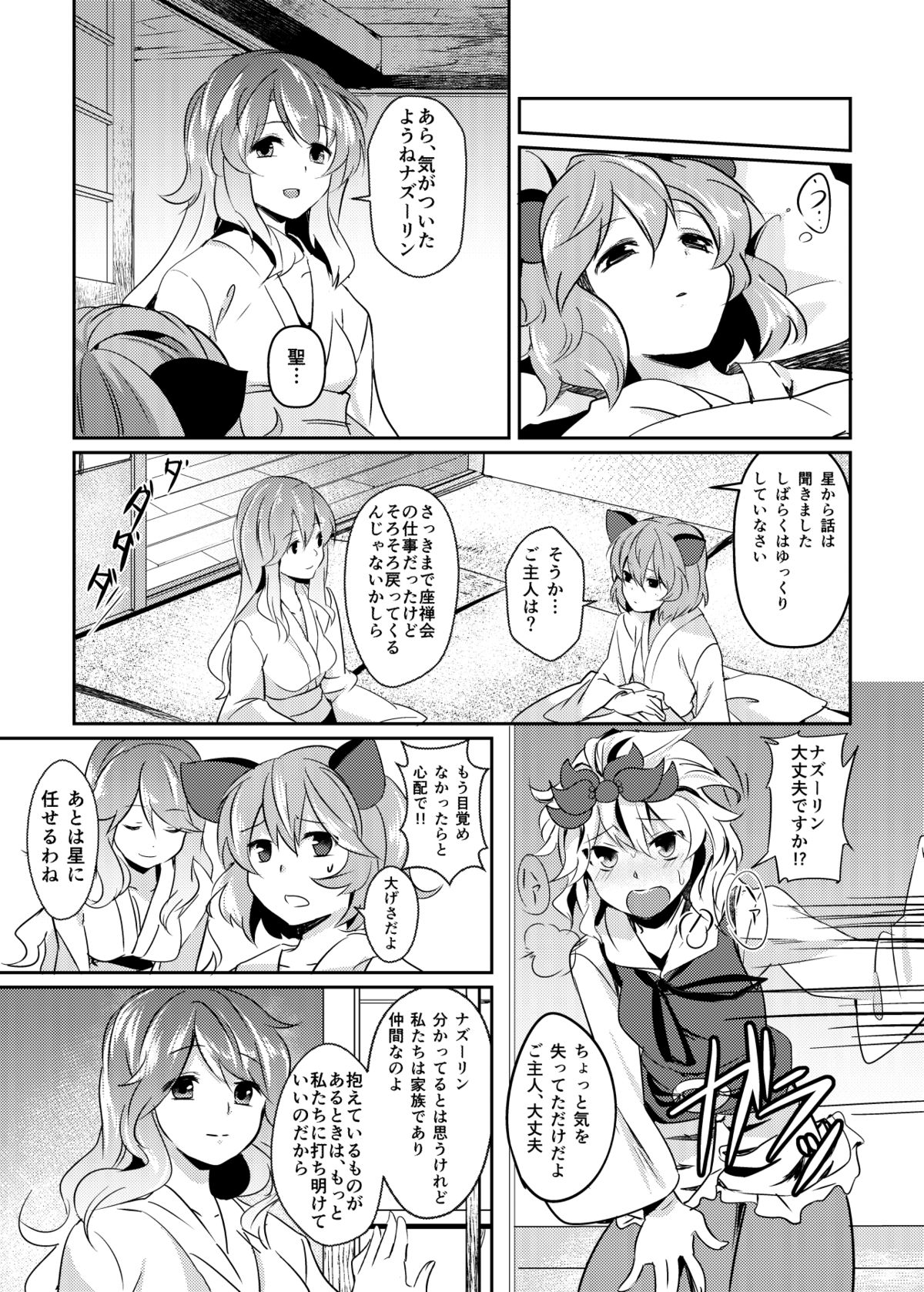 [Tetsu no Otoshigo (Chirorian)] 夏コミの本おとしたのでそのまま晒します (Touhou Project) page 18 full