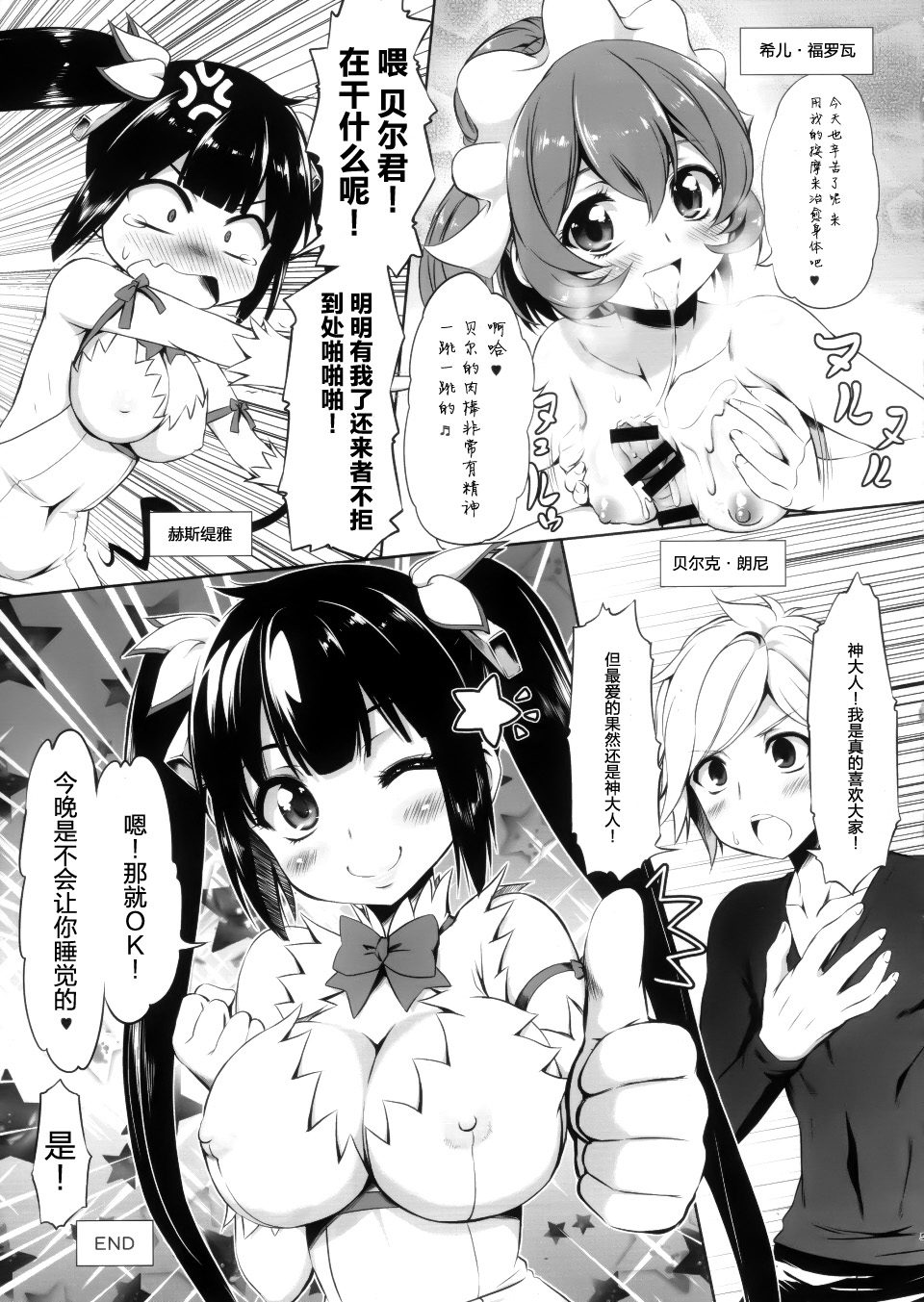 (C88) [Chinpudo (Marui)] Lili no Fushigi na Ryukku (Dungeon ni Deai o Motomeru no wa Machigatteiru Darou ka) [Chinese] [脸肿汉化组] page 5 full